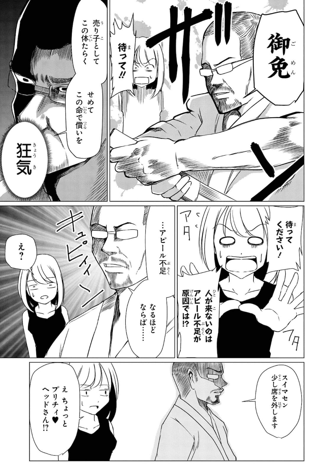 第 78 页