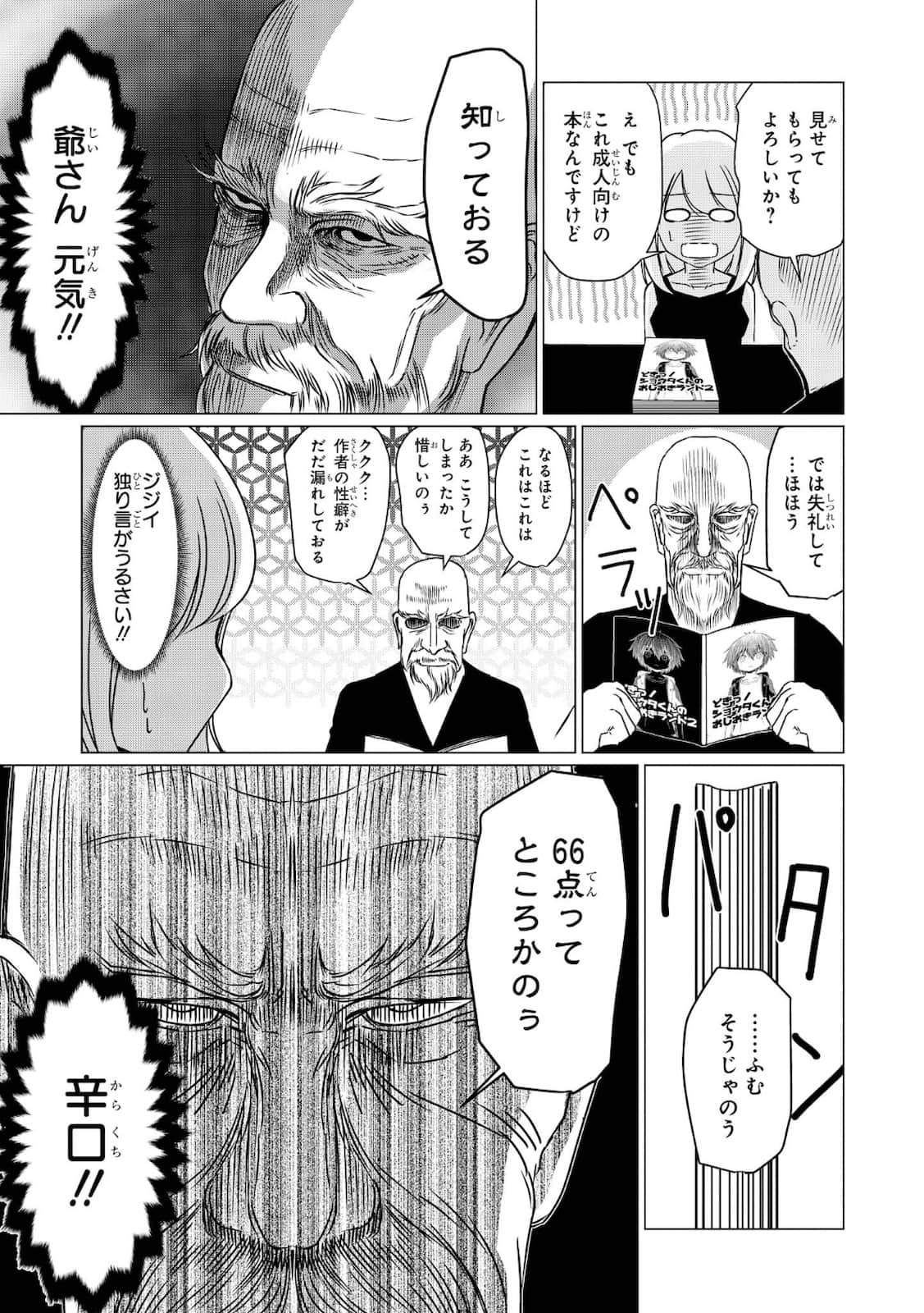 第 80 页