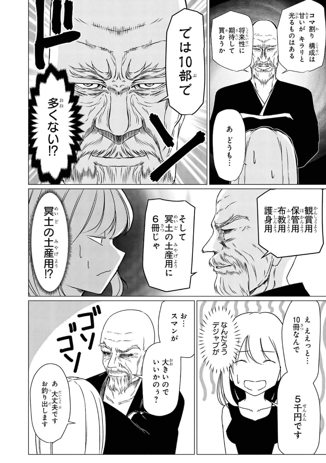 第 81 页