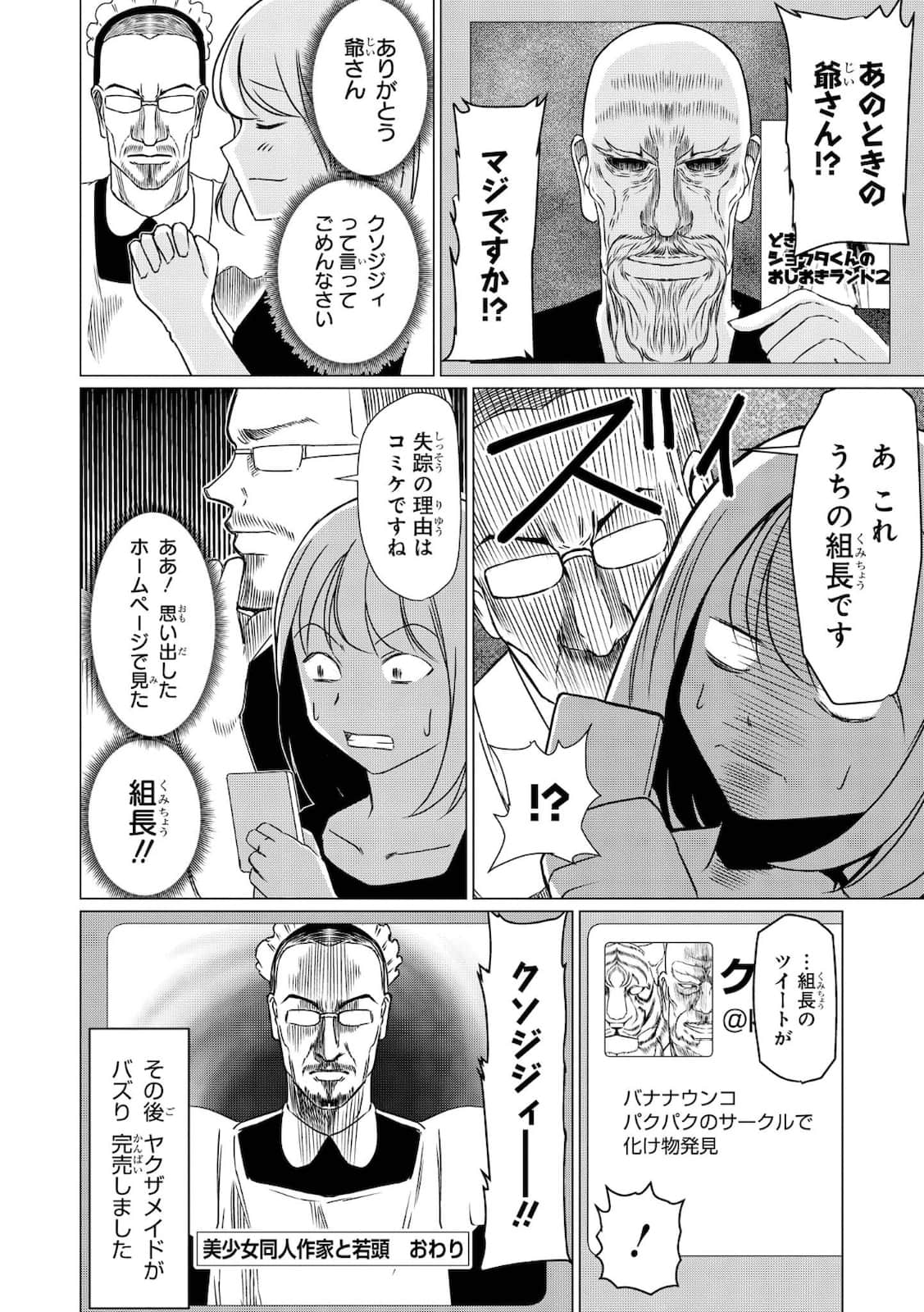 第 87 页