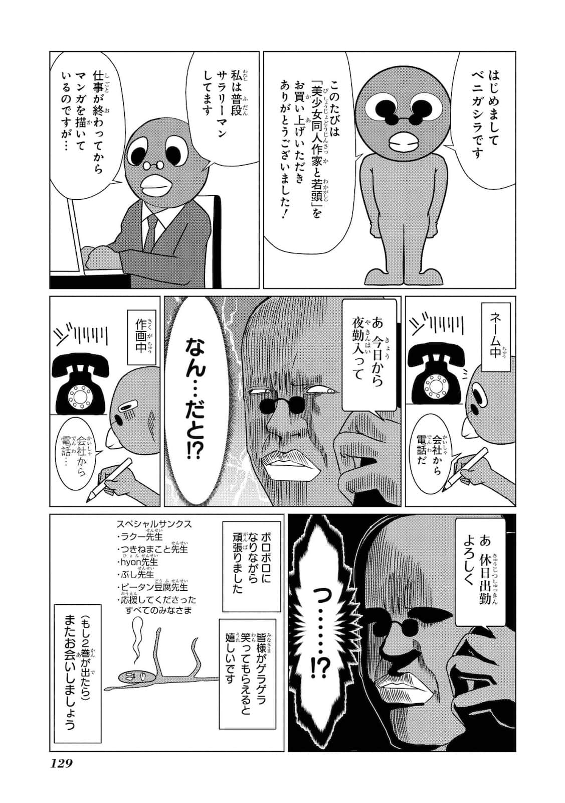 第 88 页