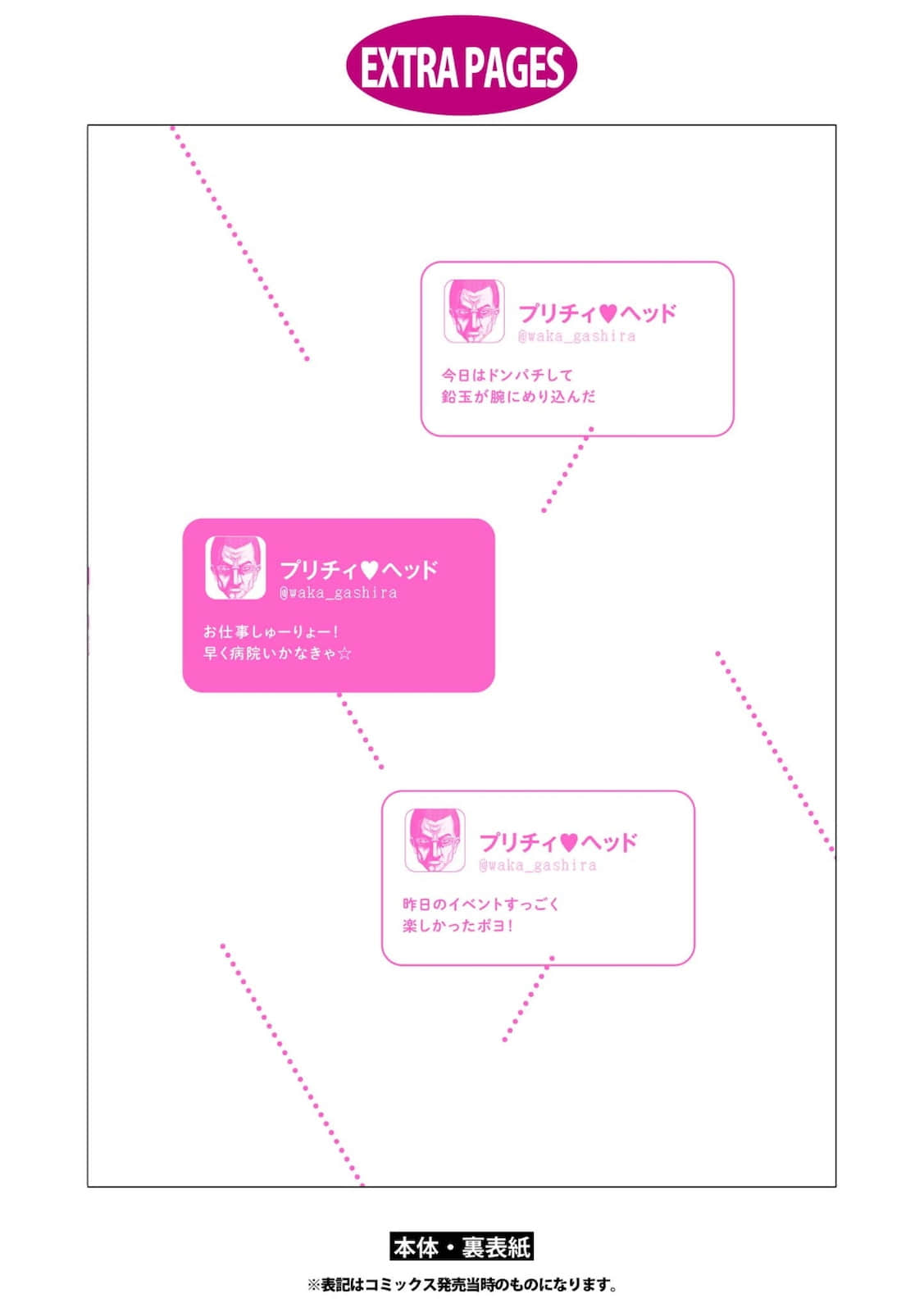 第 90 页
