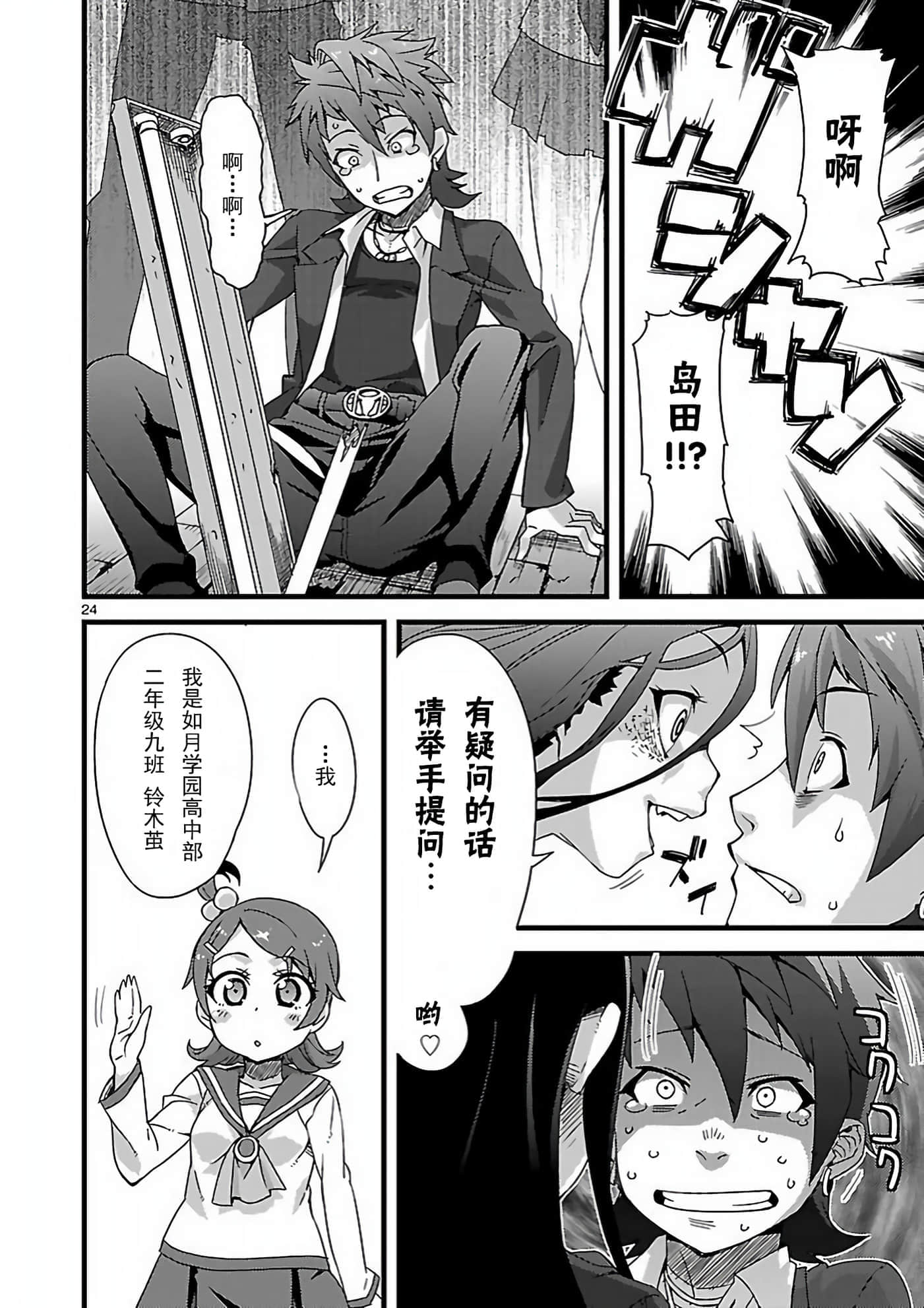 Page 25