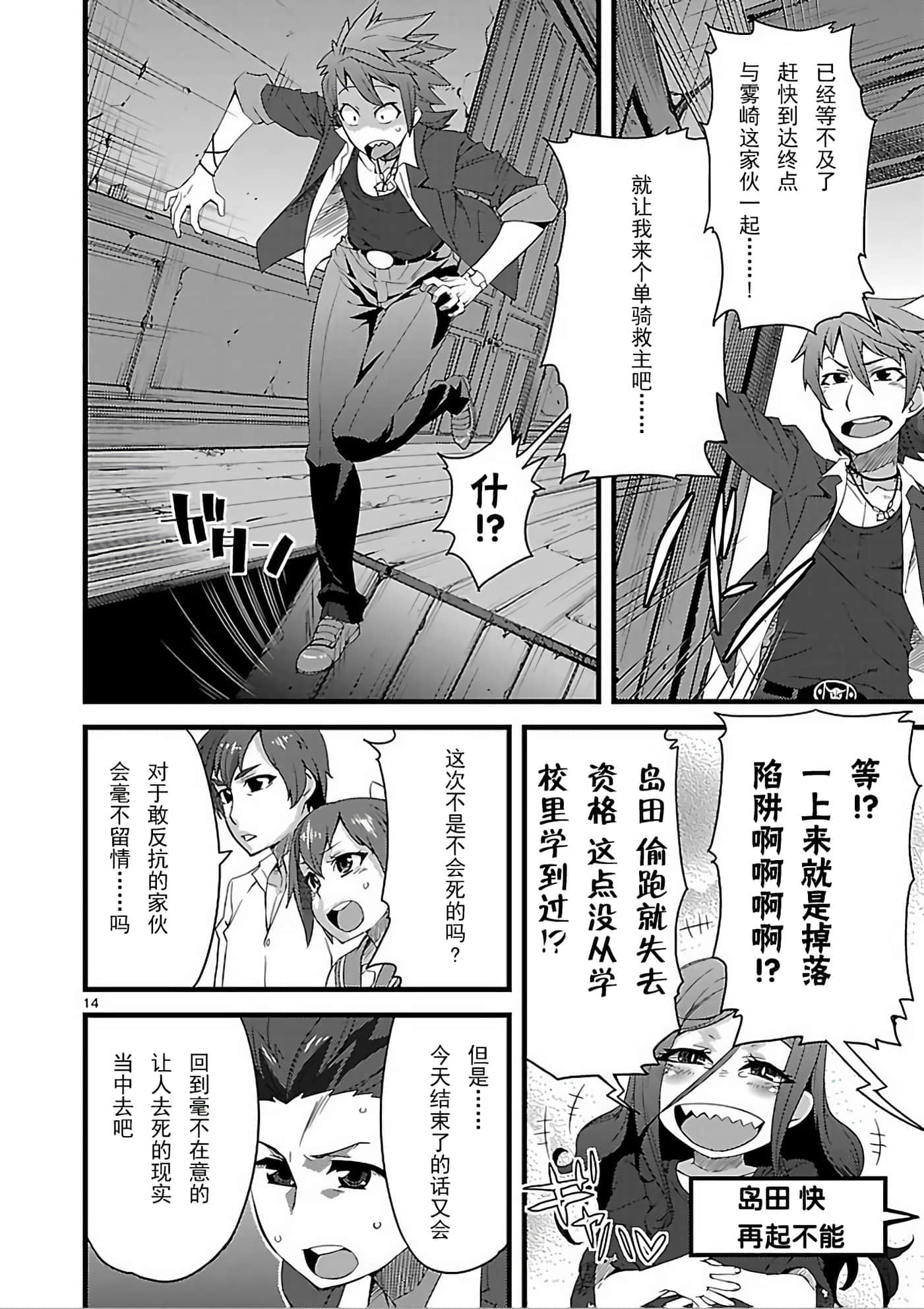 Page 14