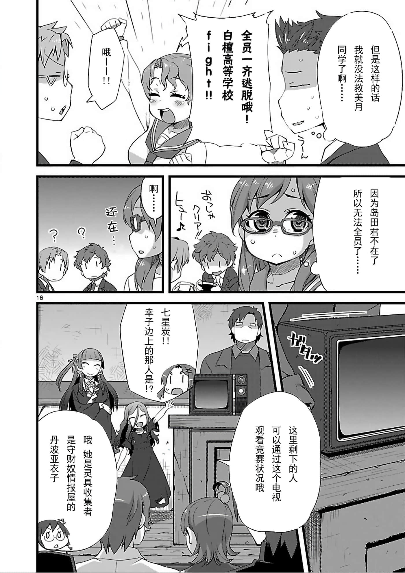 Page 16