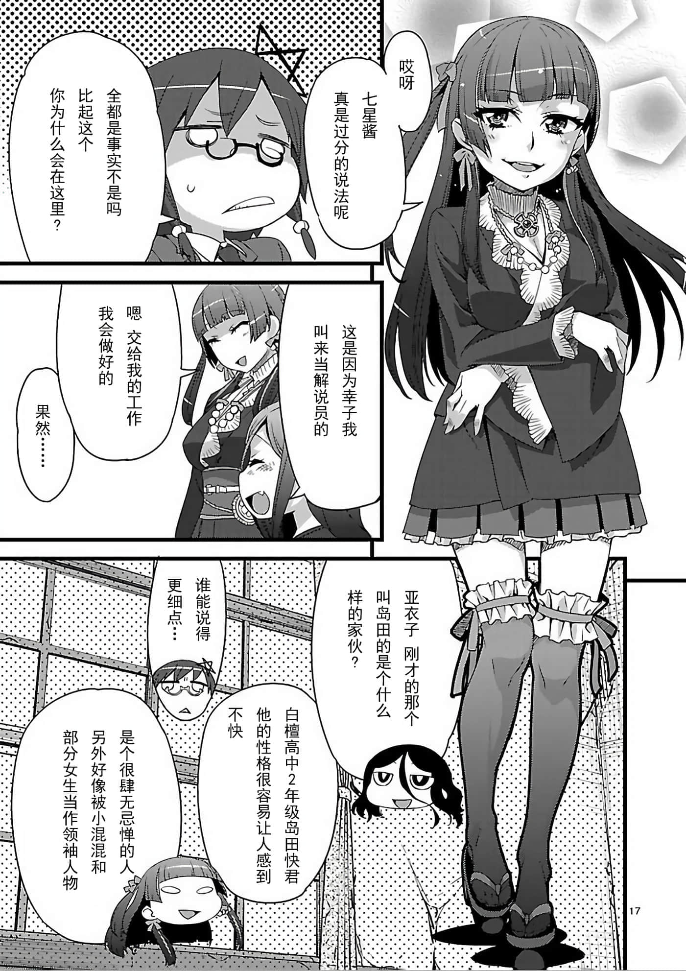 Page 17