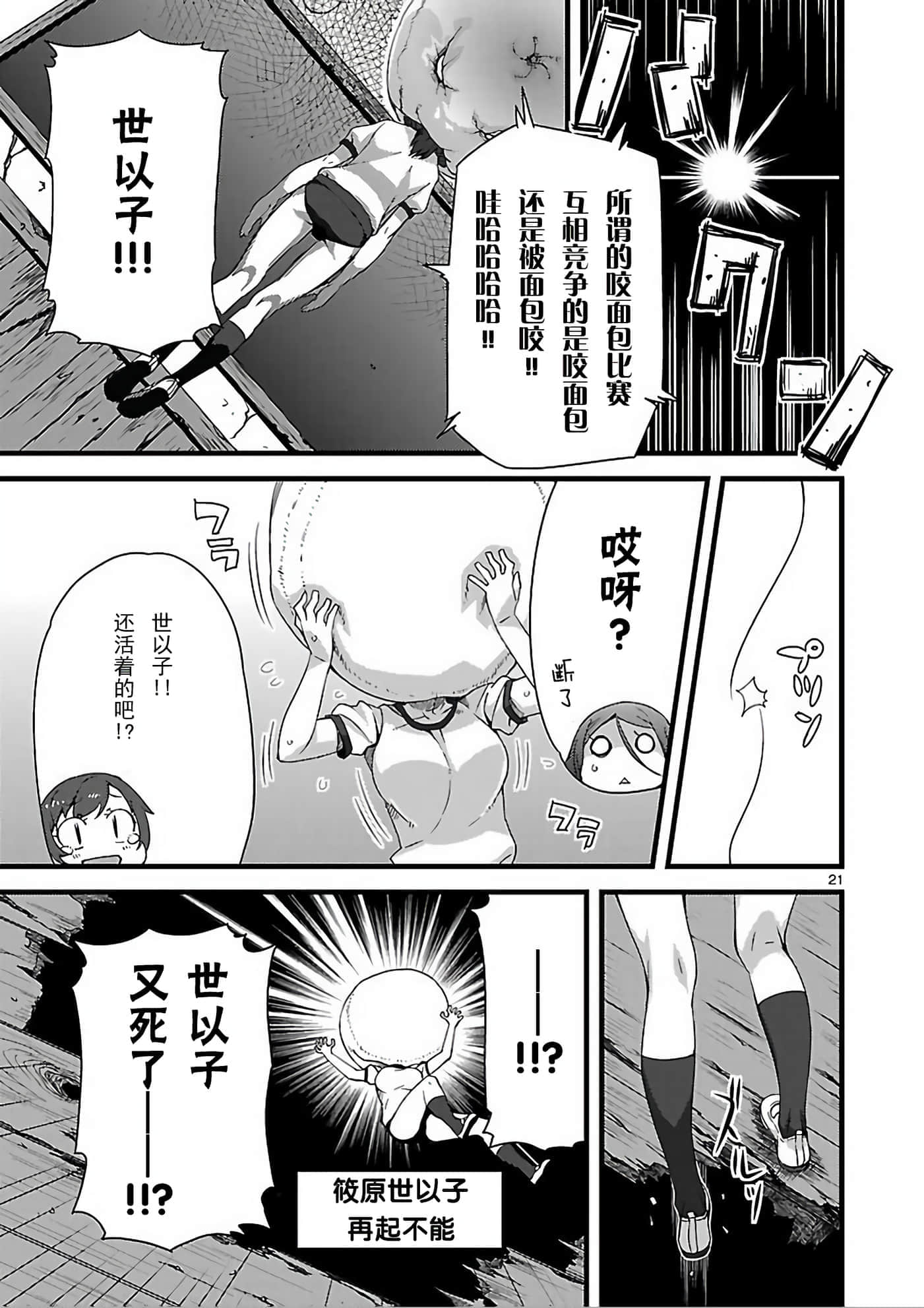 Page 21