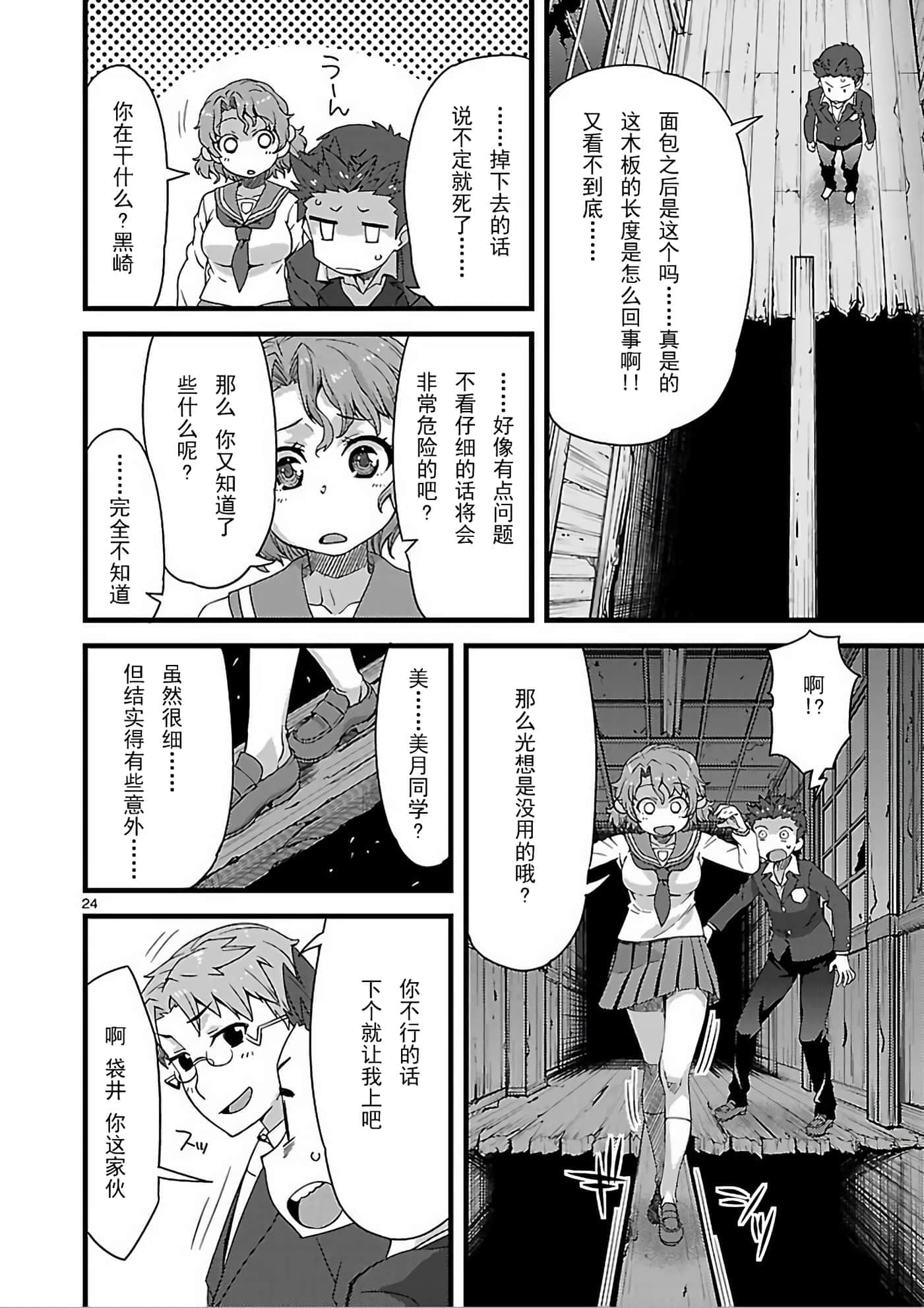 Page 24
