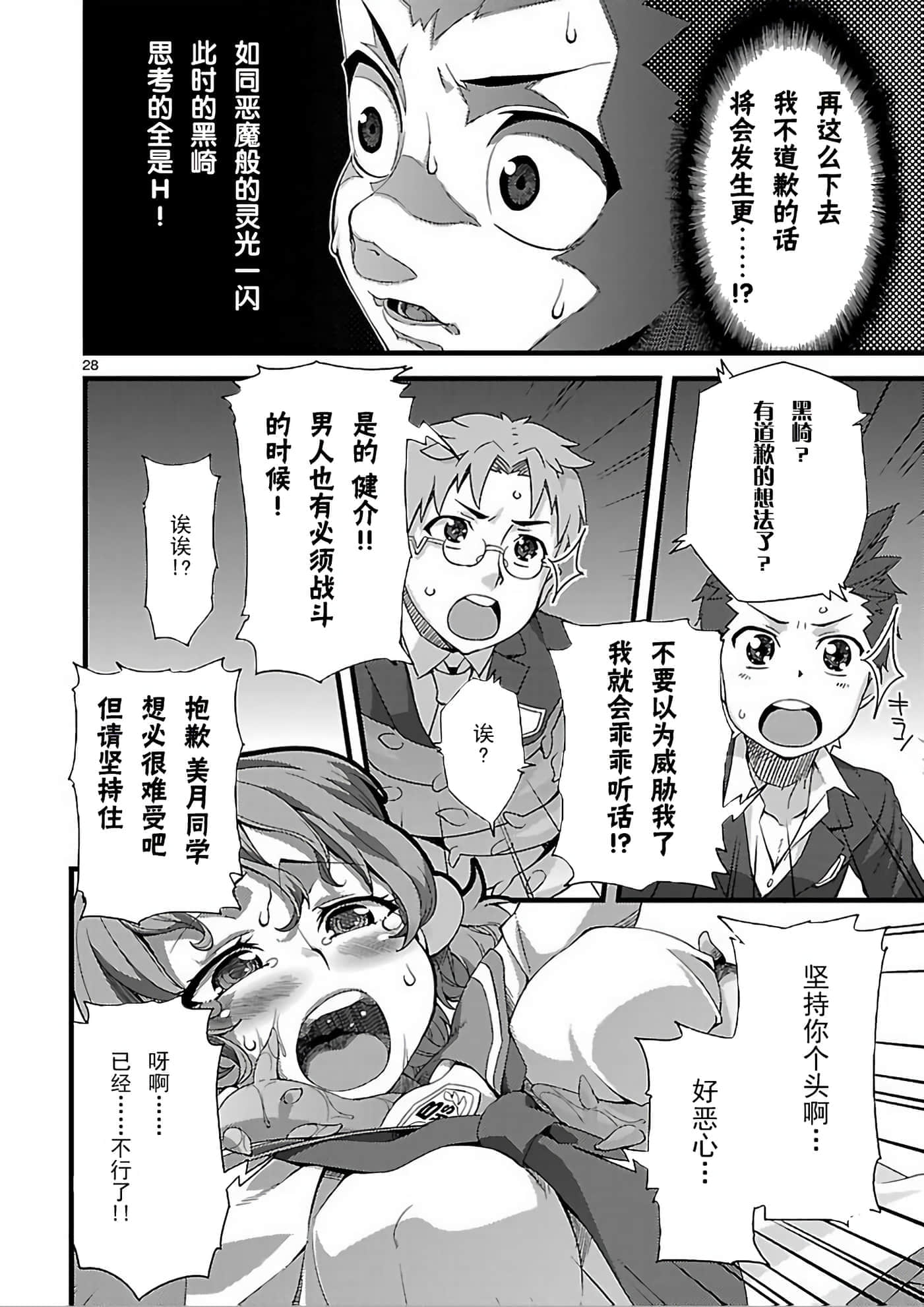 Page 28