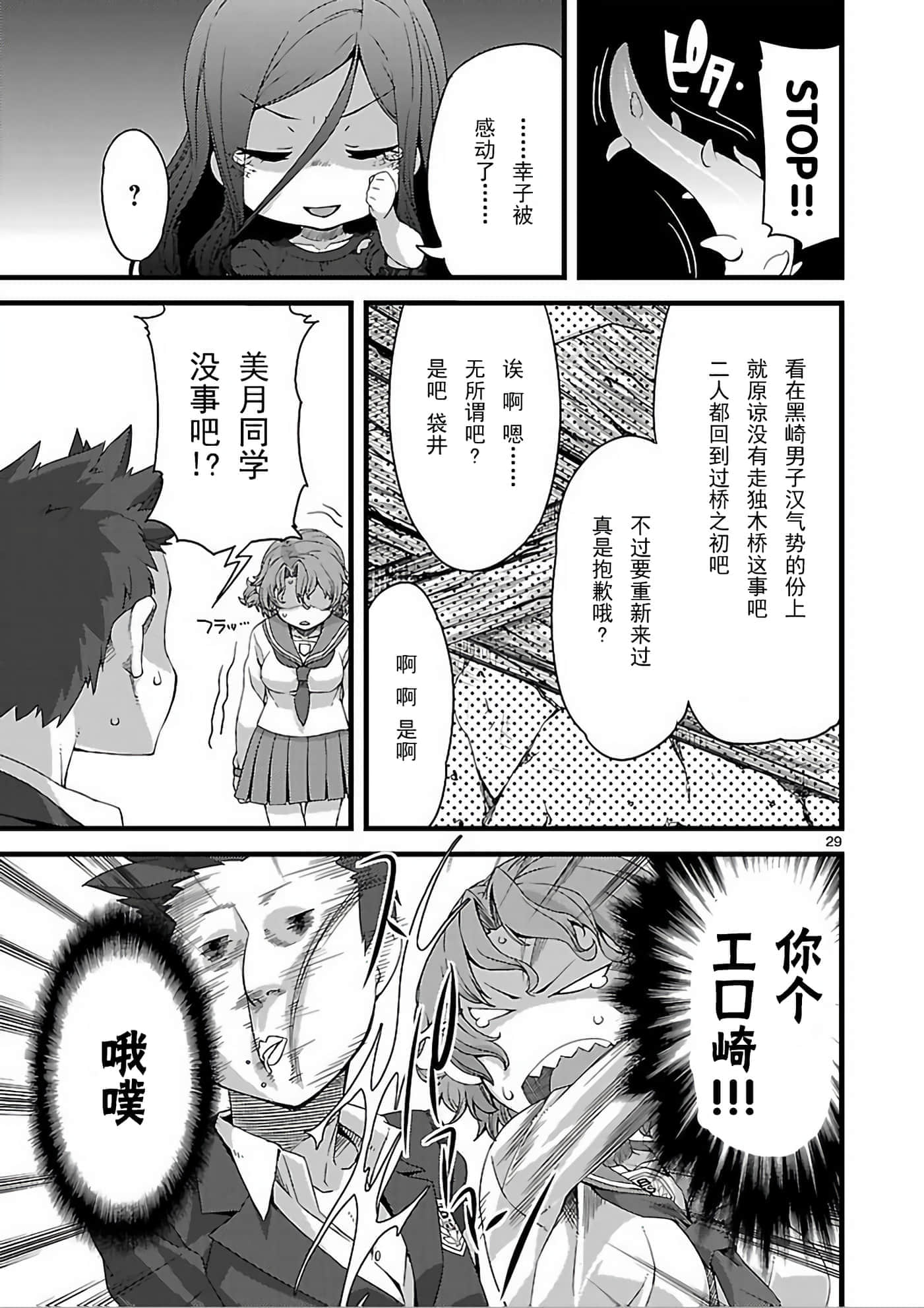 Page 29