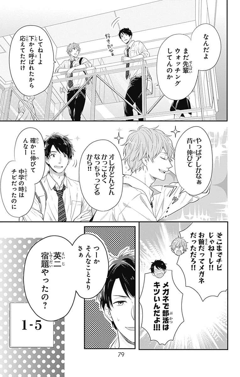 Page 79