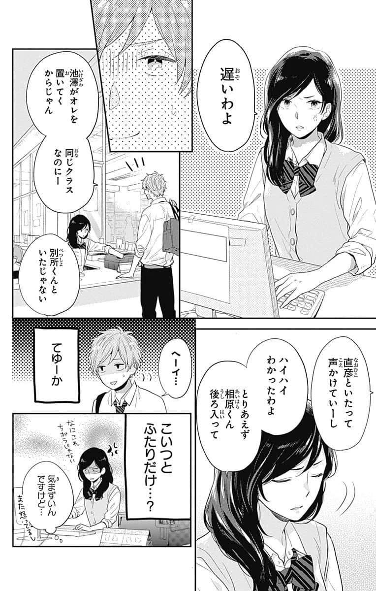 Page 86