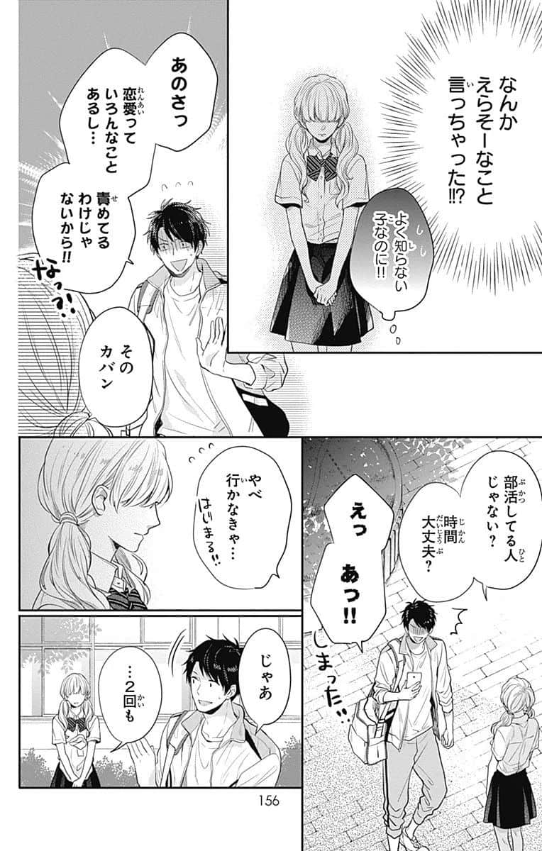 Page 156