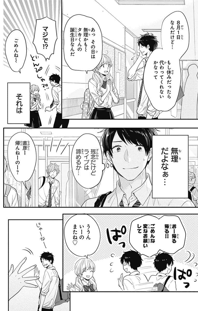Page 174