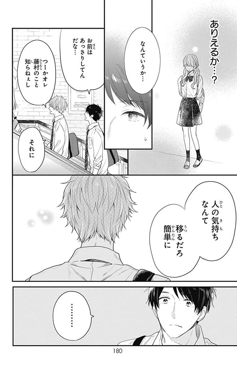 Page 180