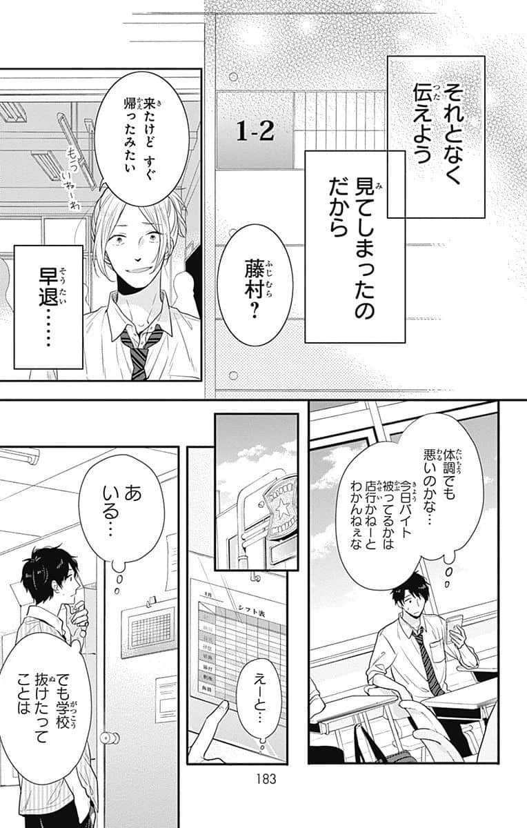 Page 183