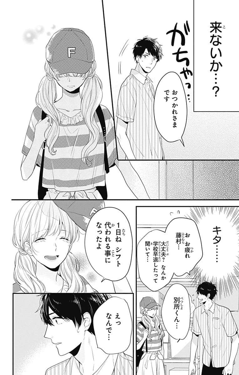 Page 184