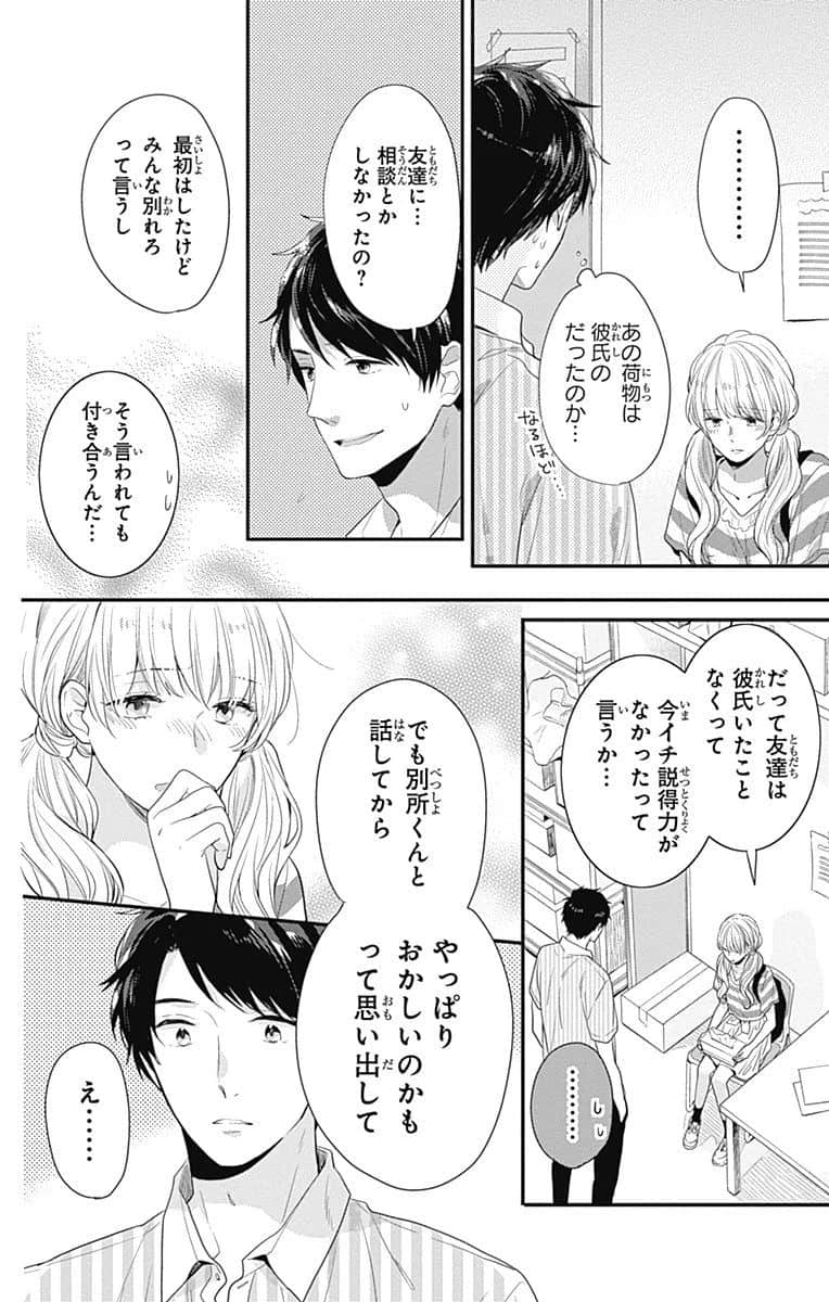 Page 194