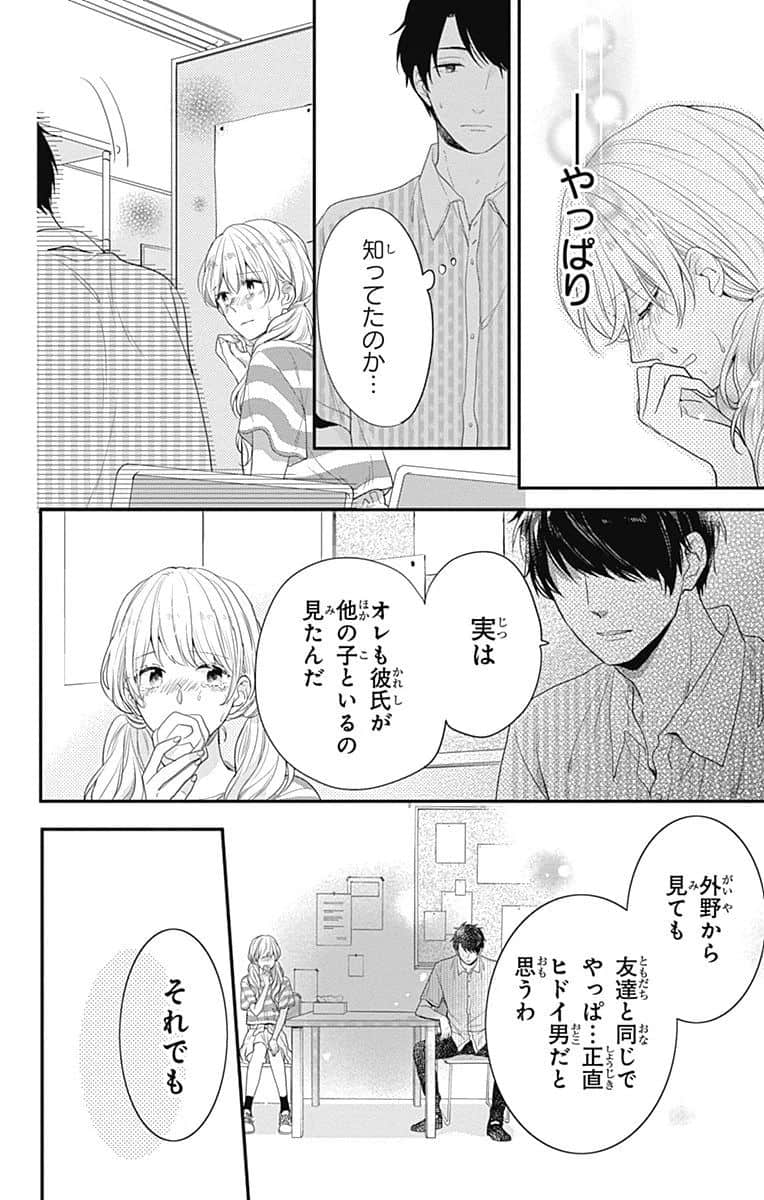 Page 196