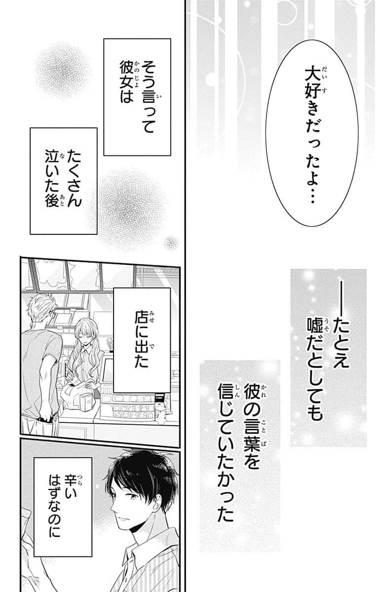 Page 198