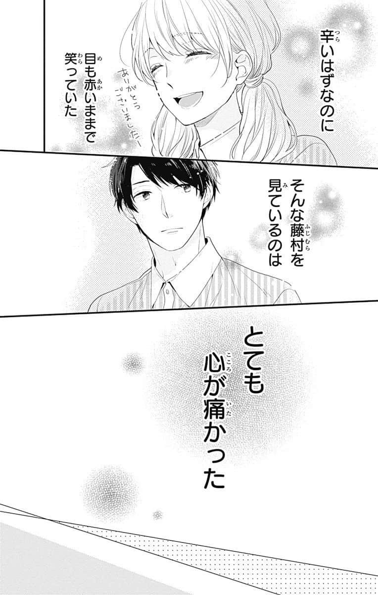 Page 199