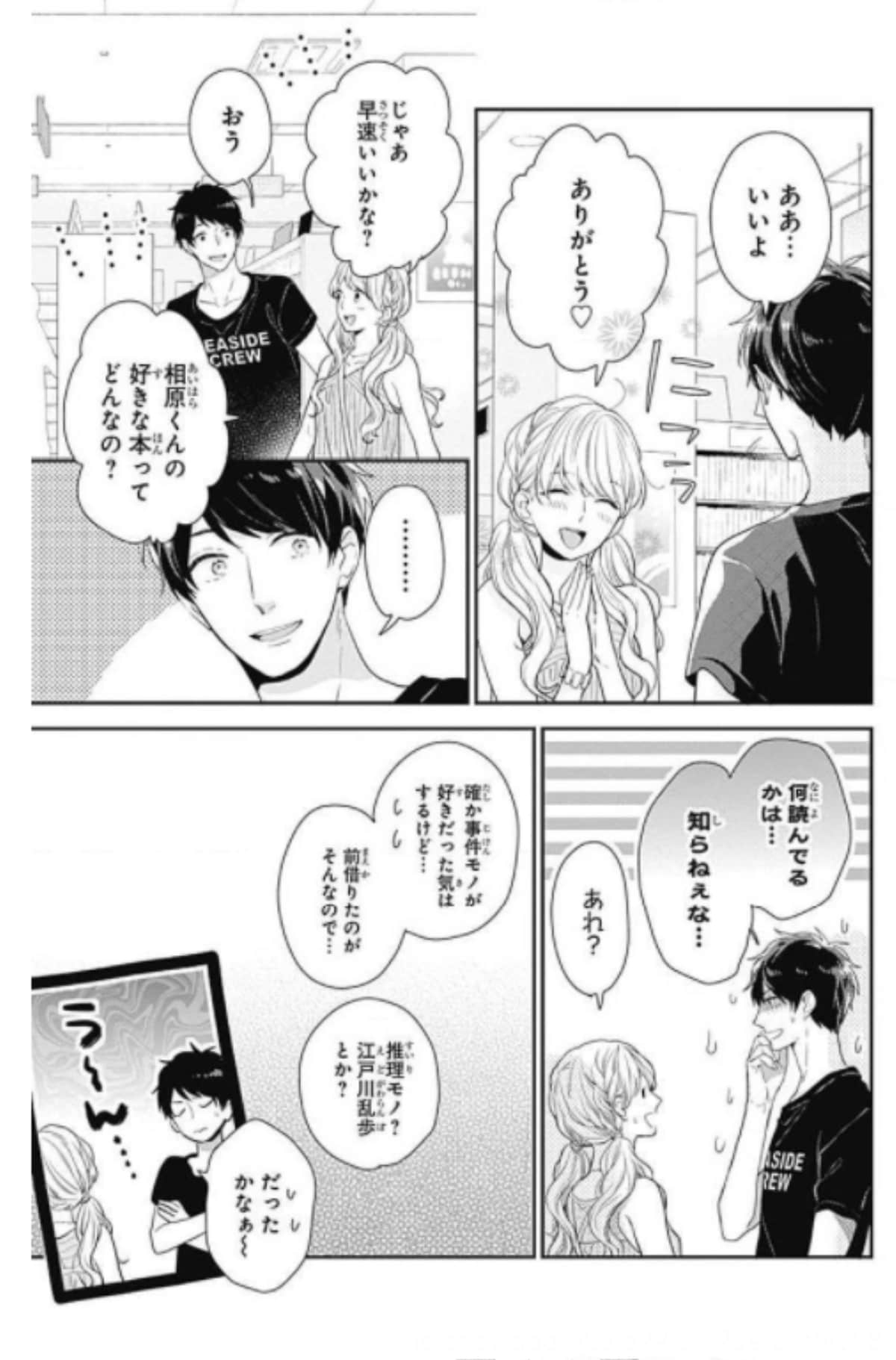 Page 87