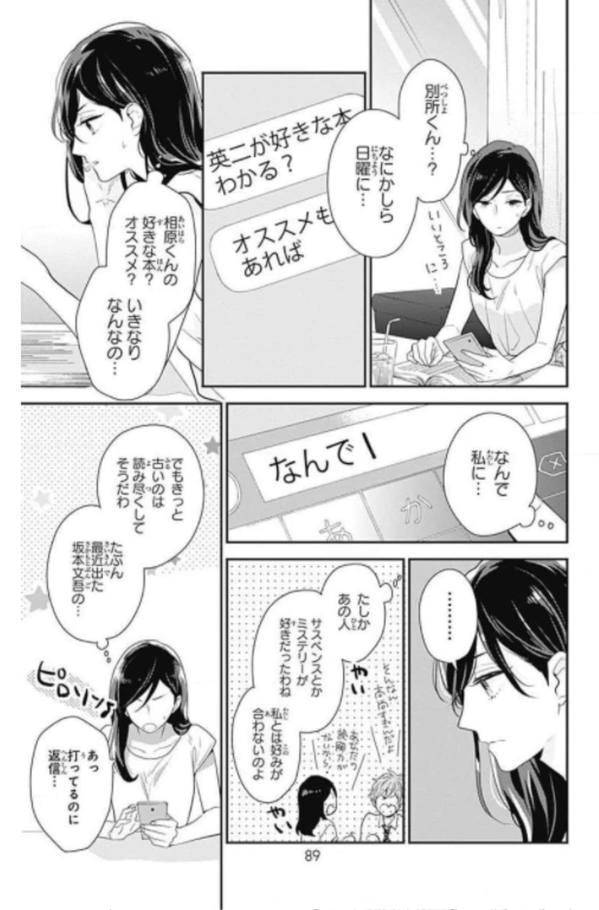 Page 89