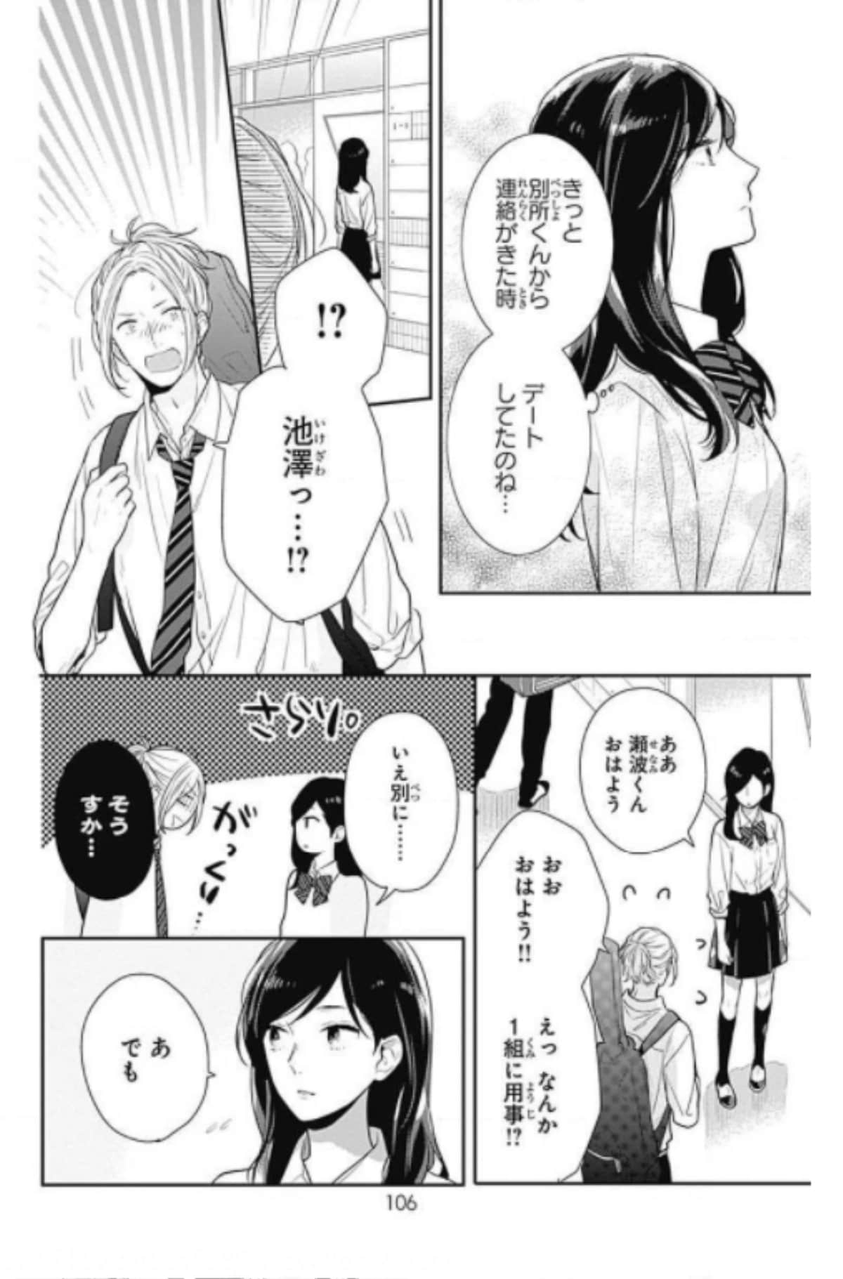 Page 106