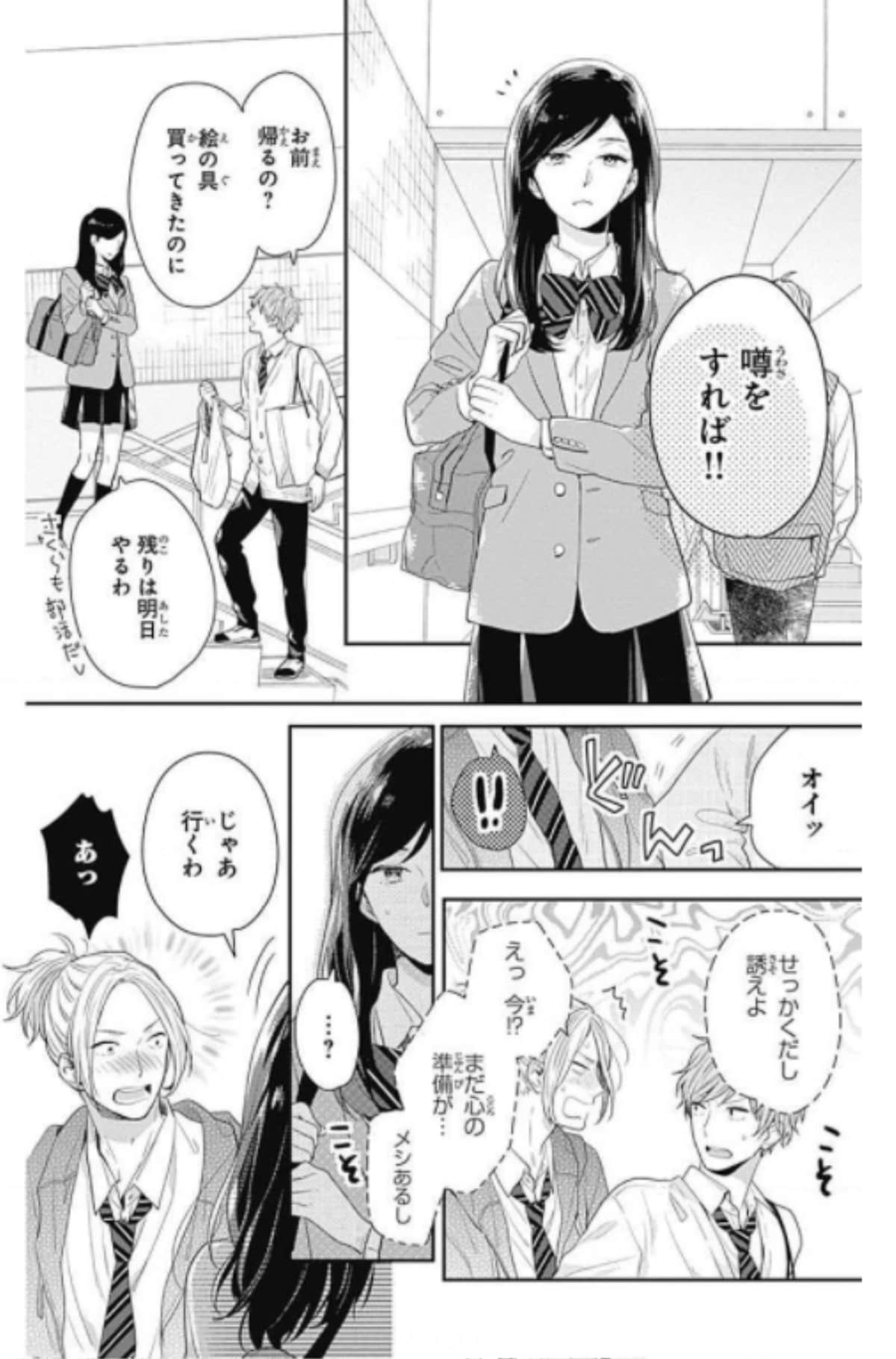 Page 158