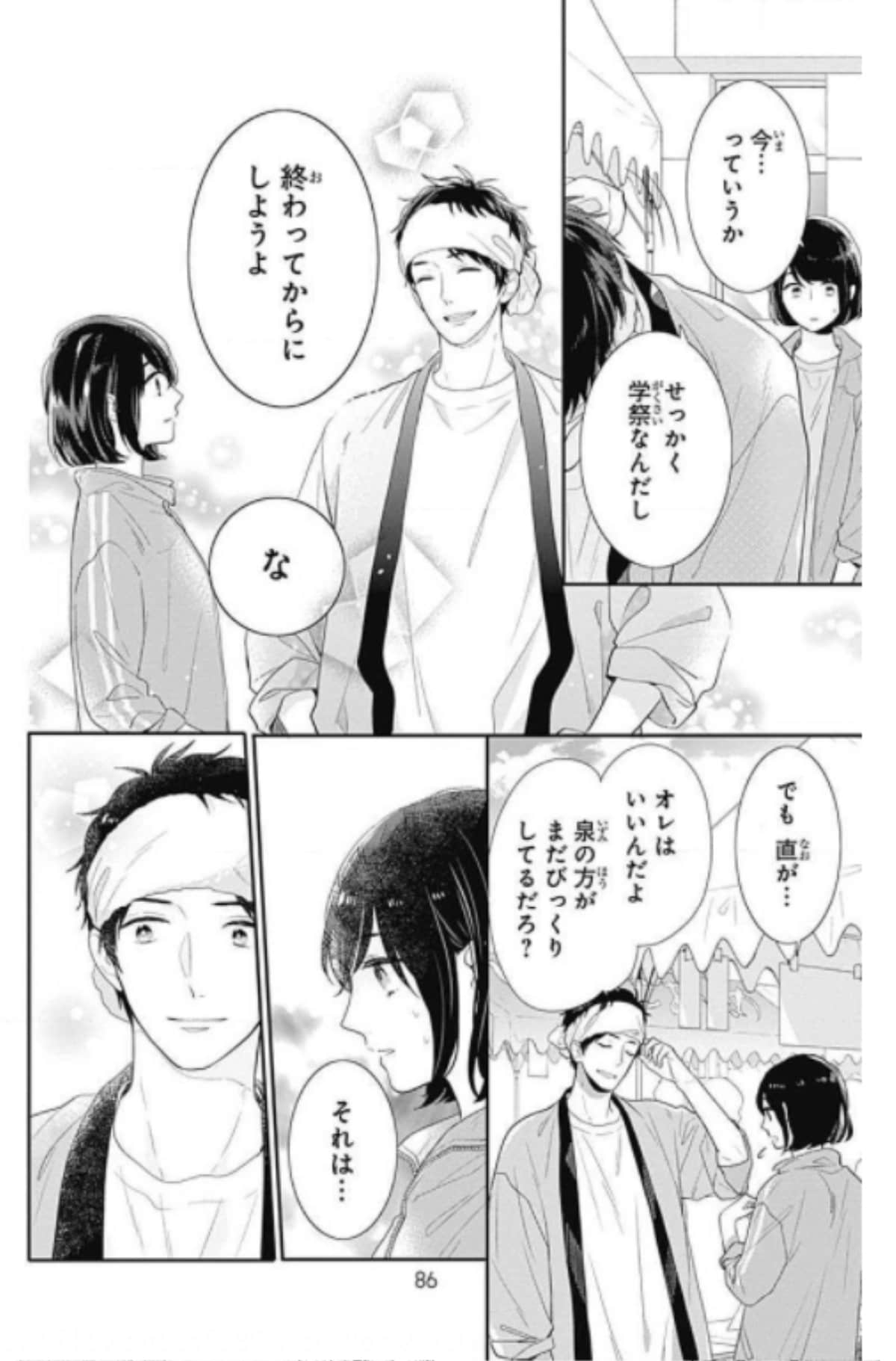 Page 86