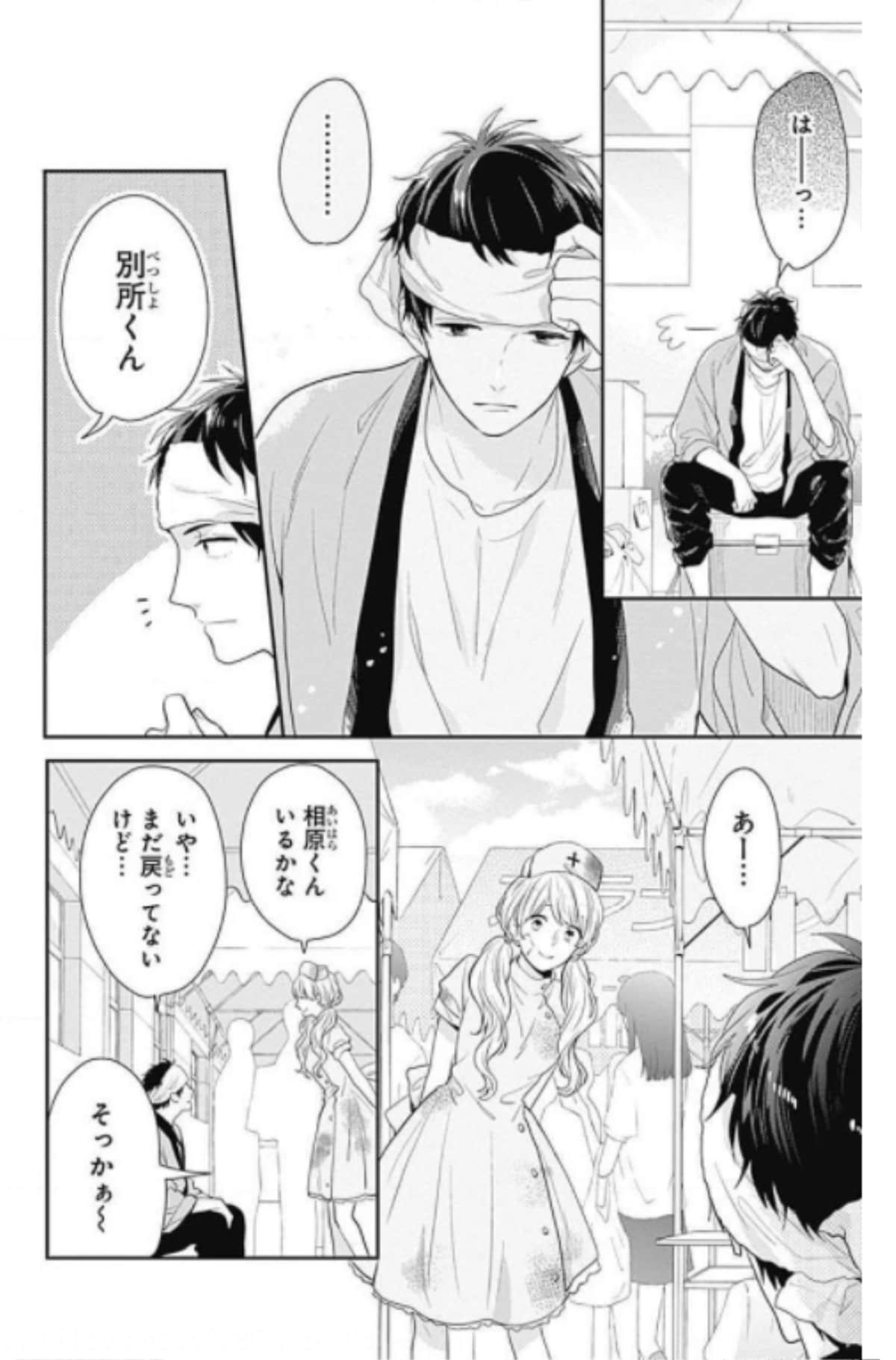 Page 88