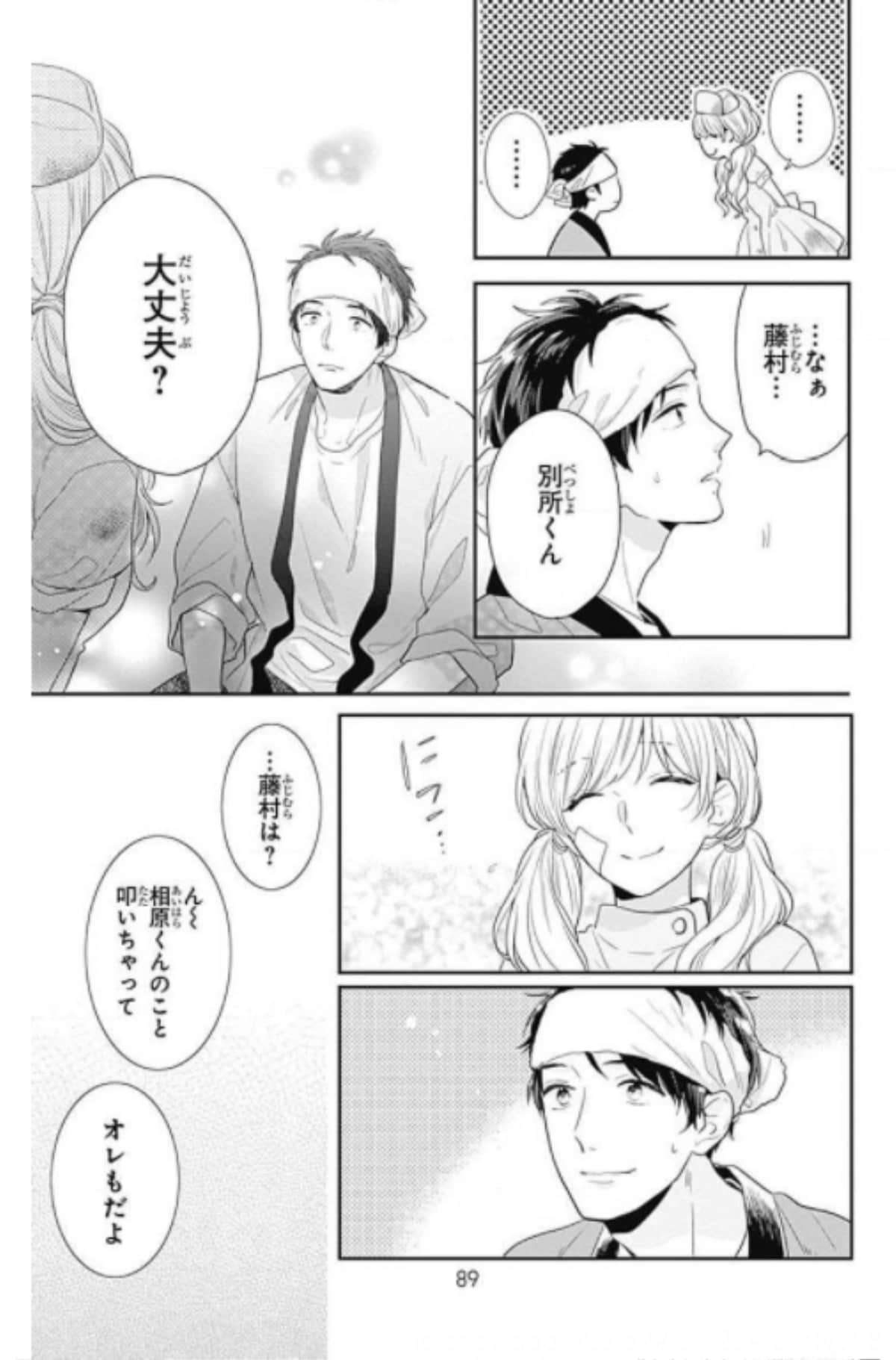 Page 89