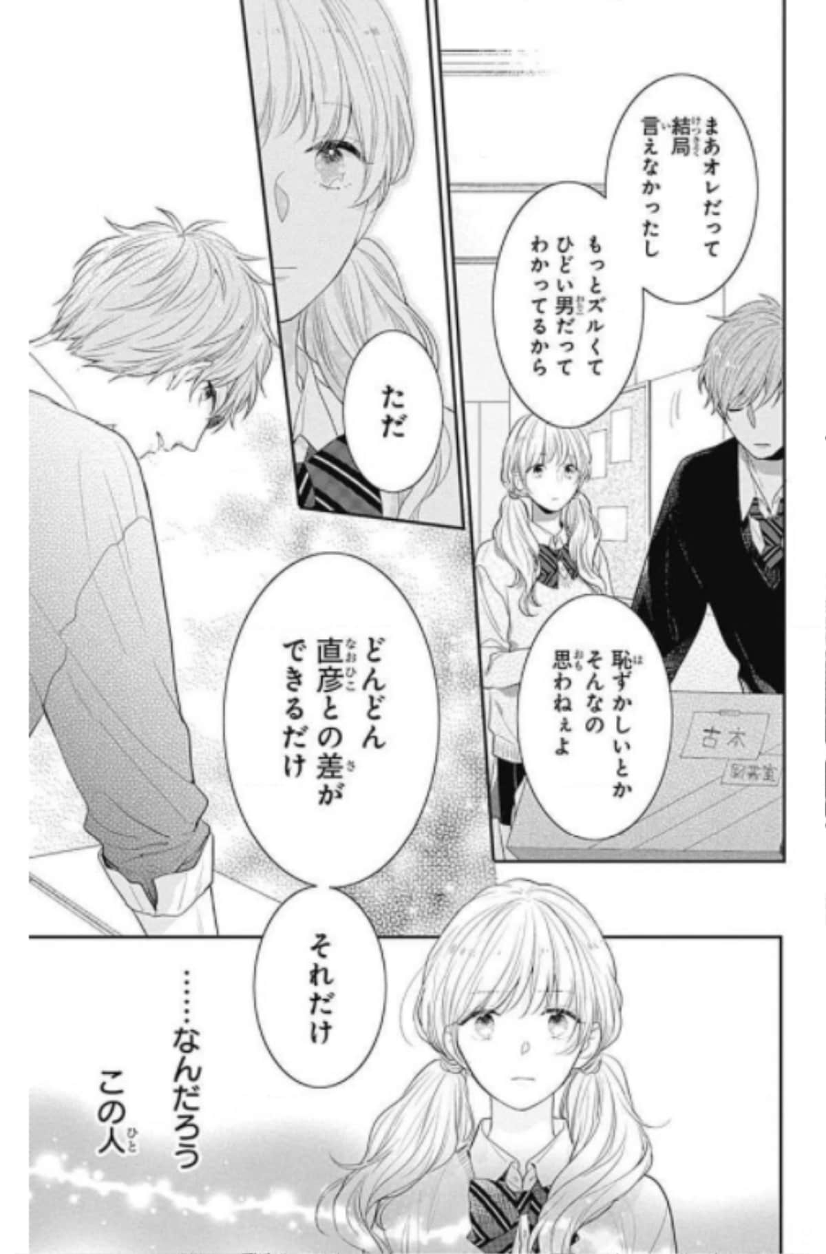 Page 173