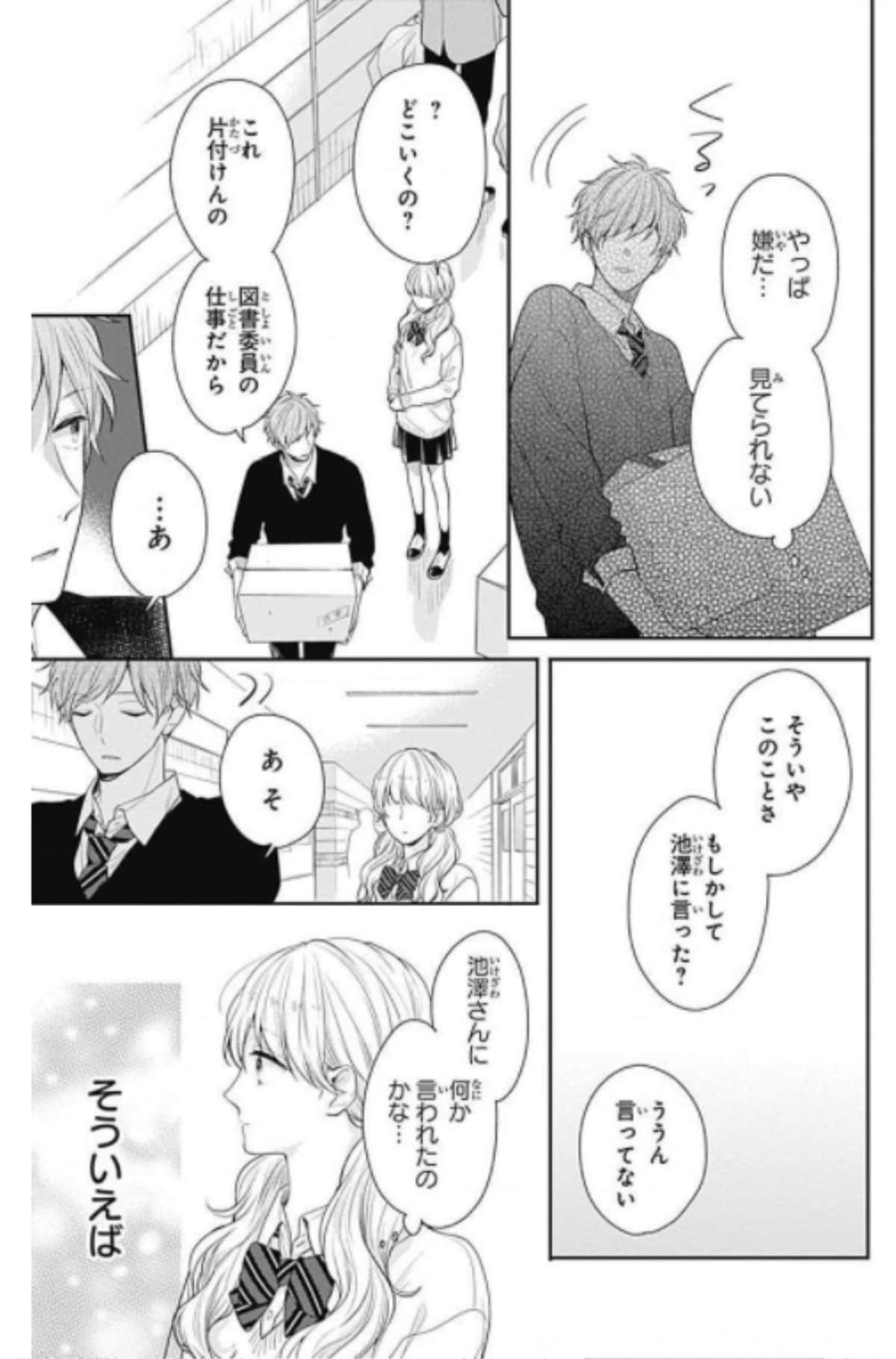 Page 175