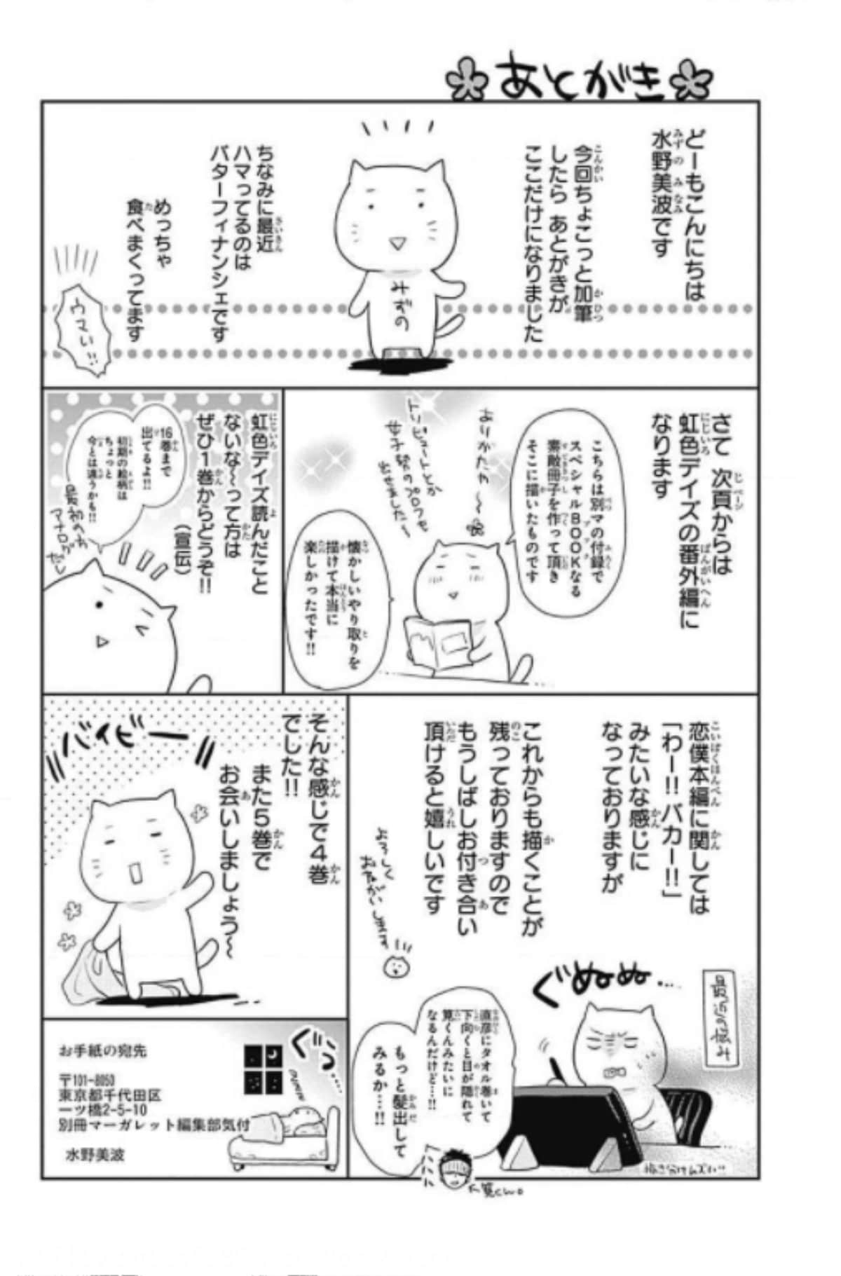 Page 182
