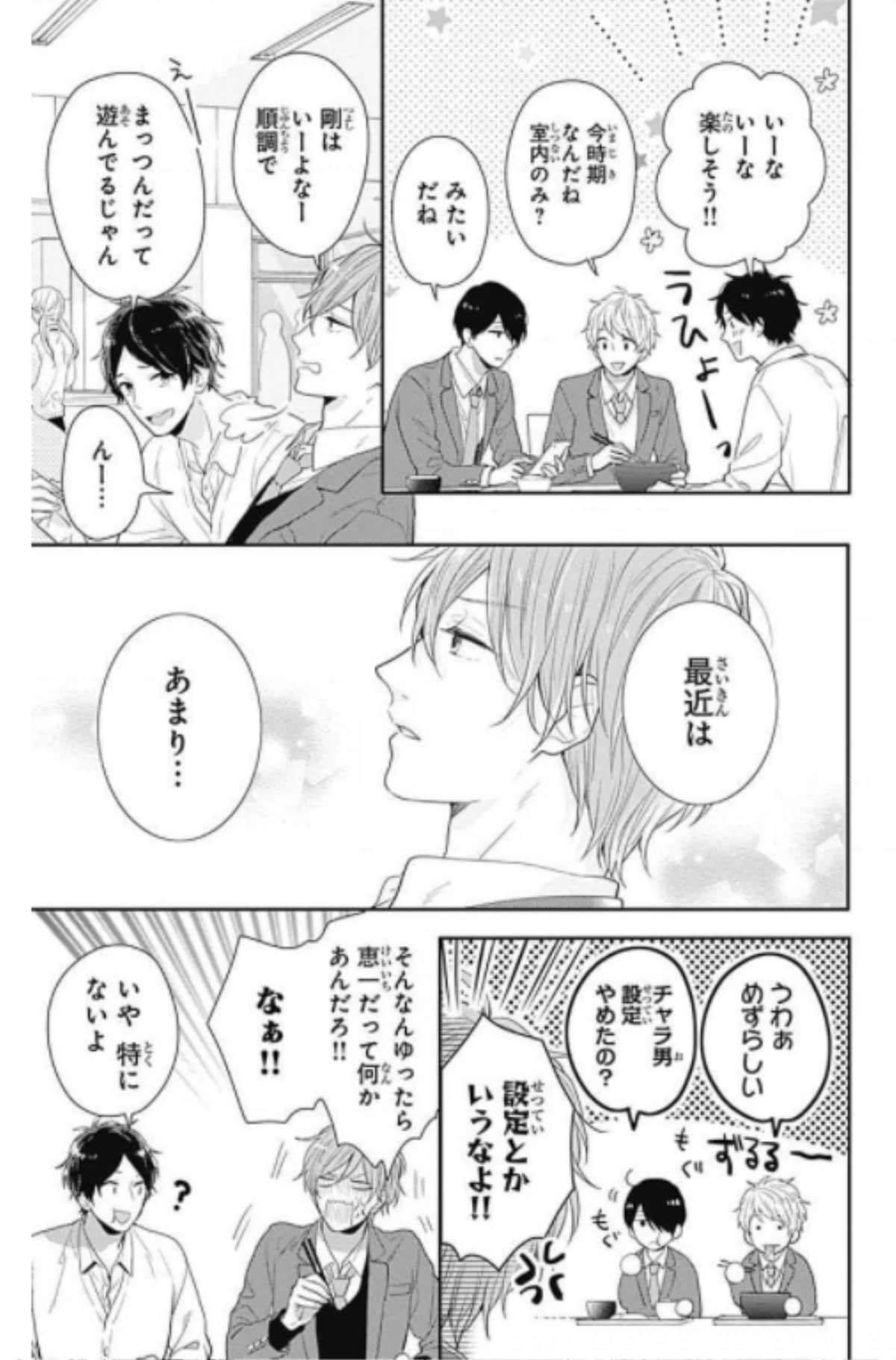 Page 193