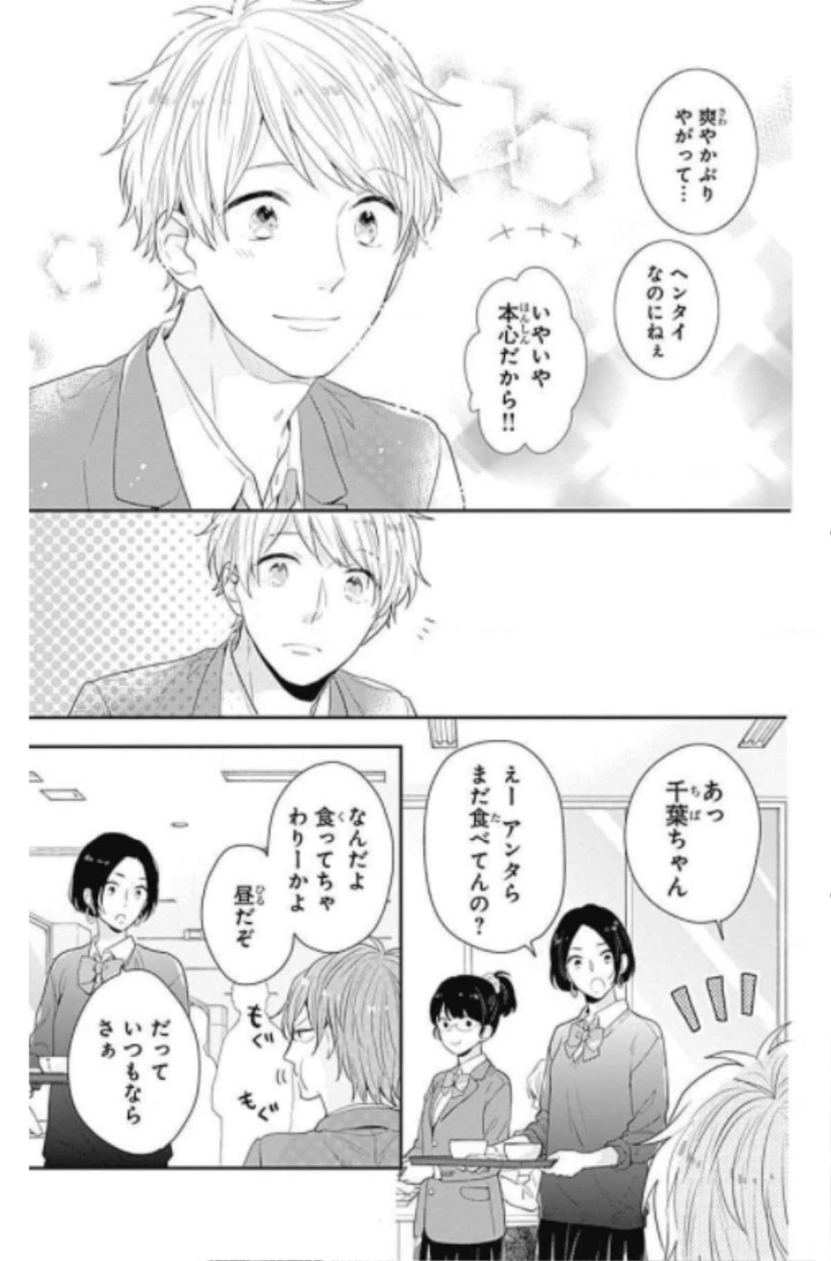 Page 195