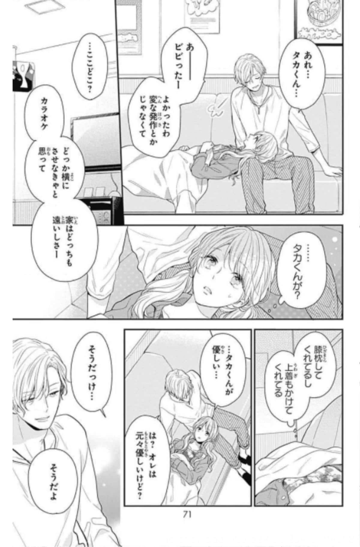 Page 71