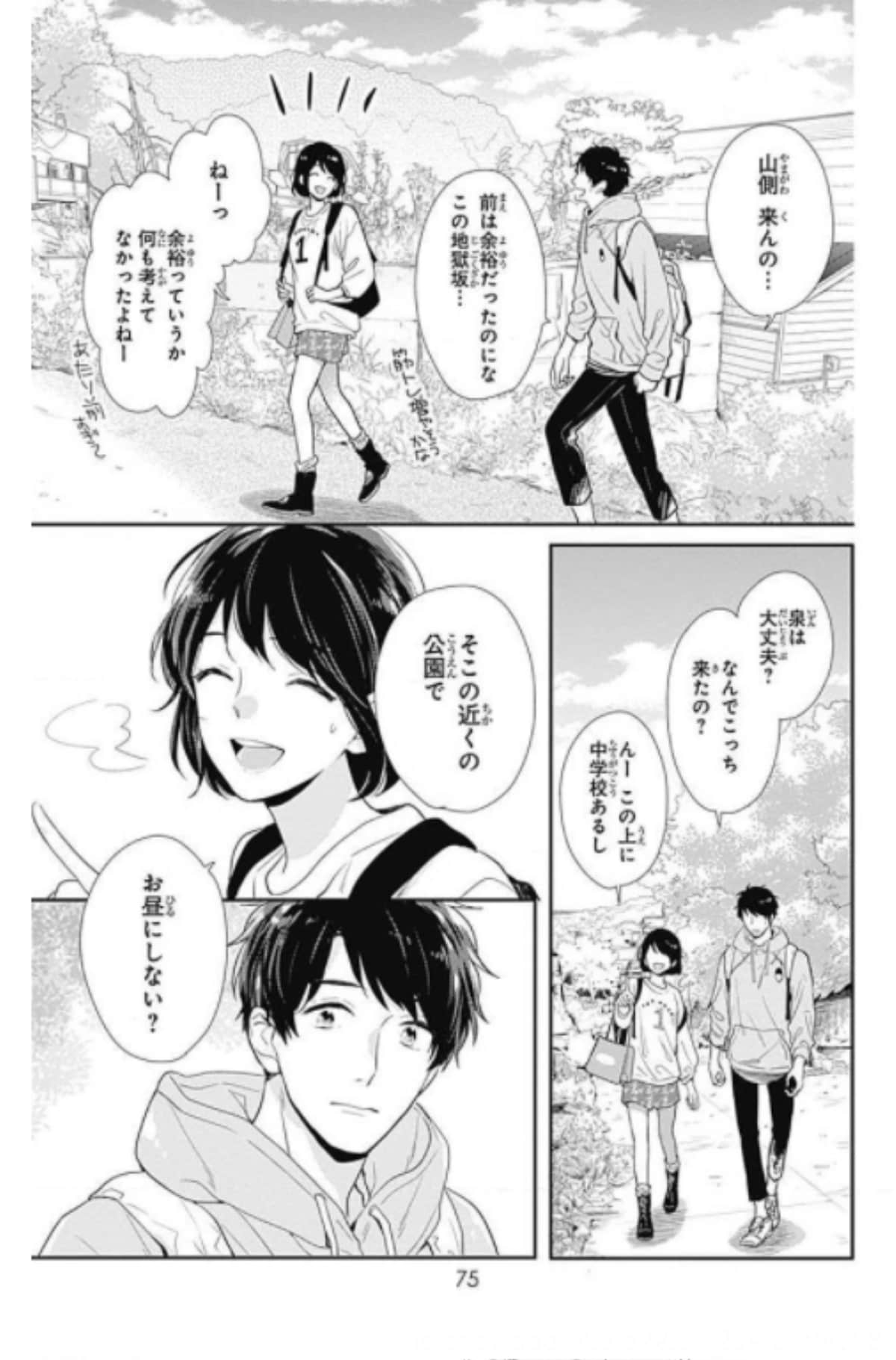 Page 75