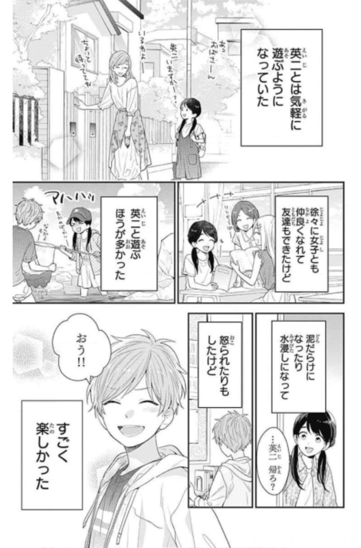 Page 99