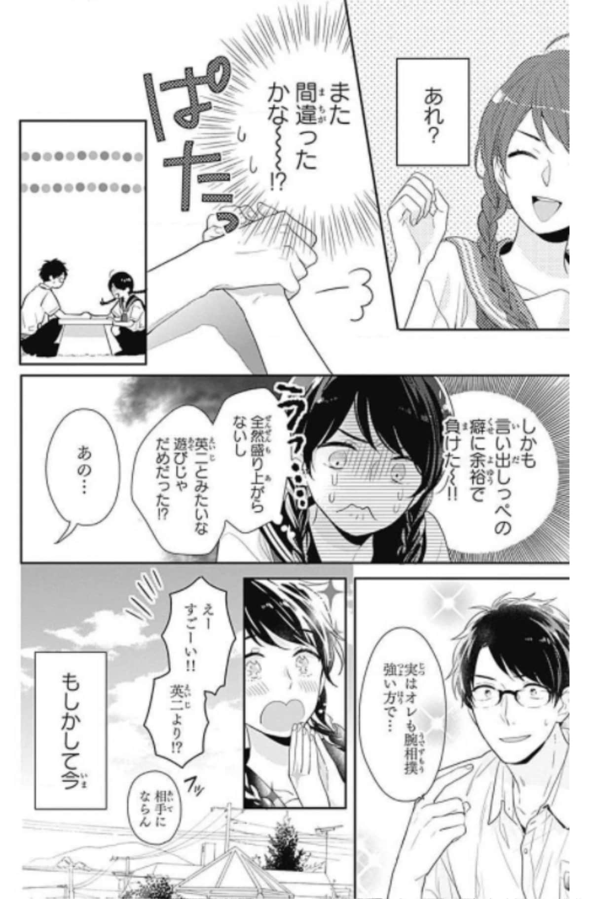 Page 112