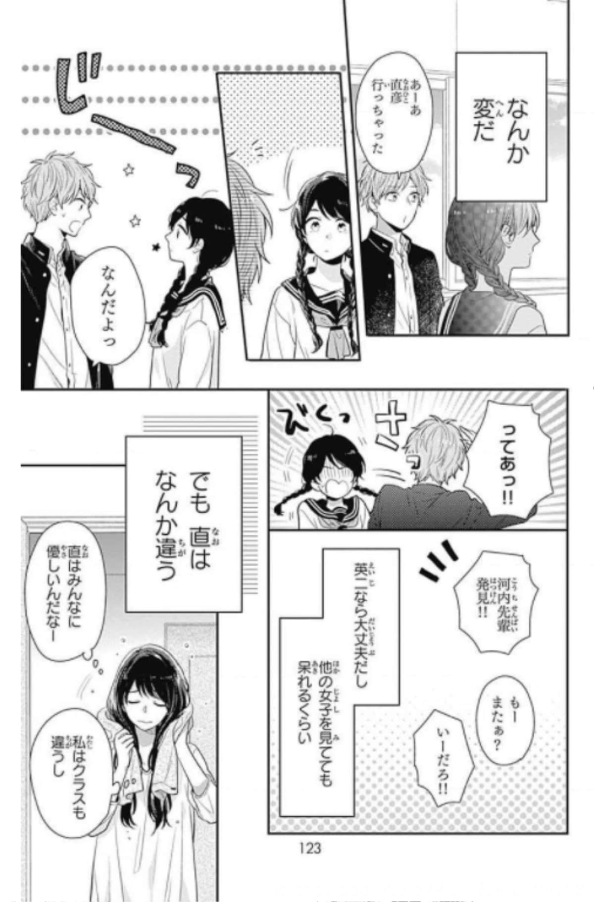 Page 123