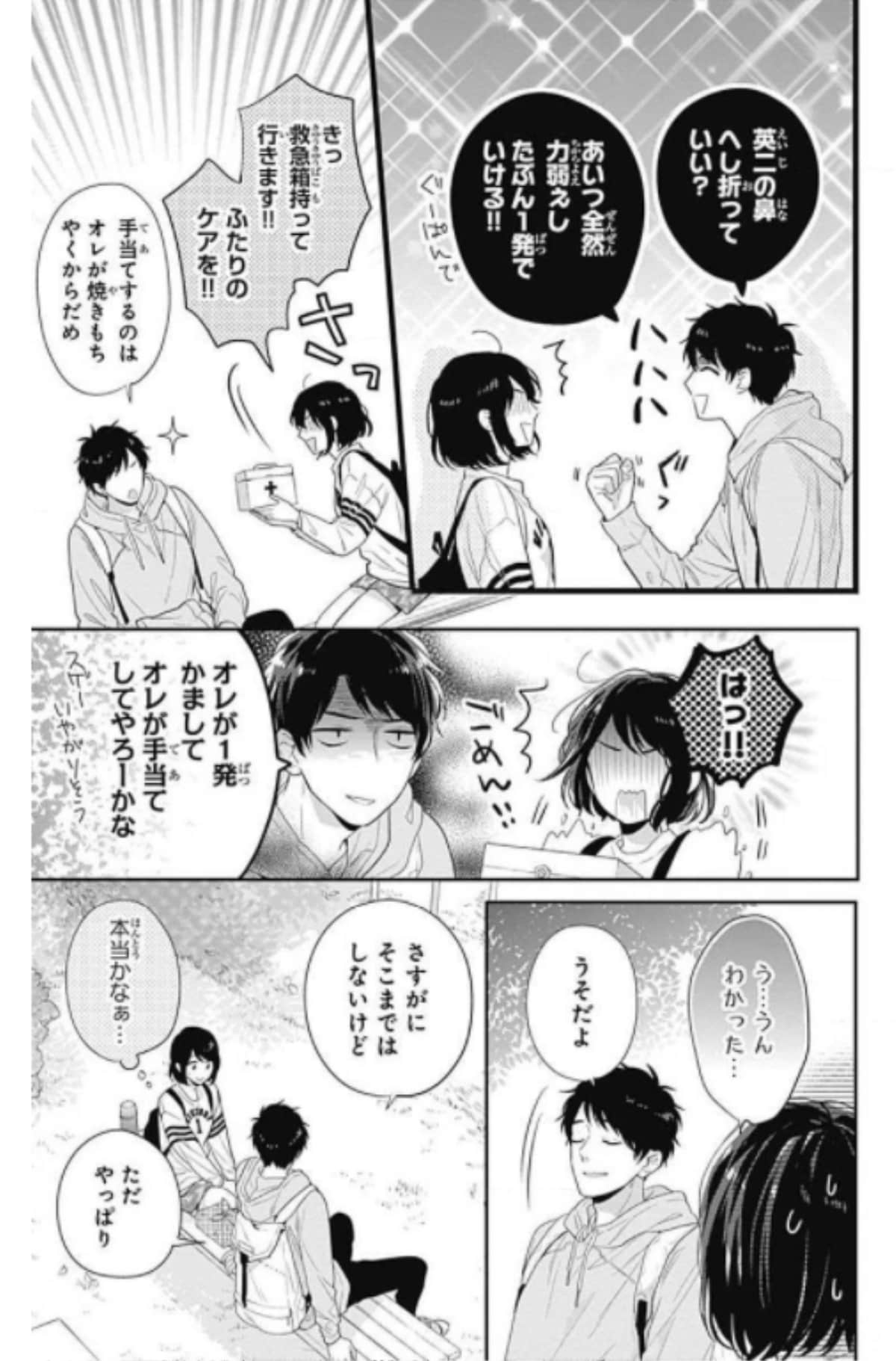 Page 173