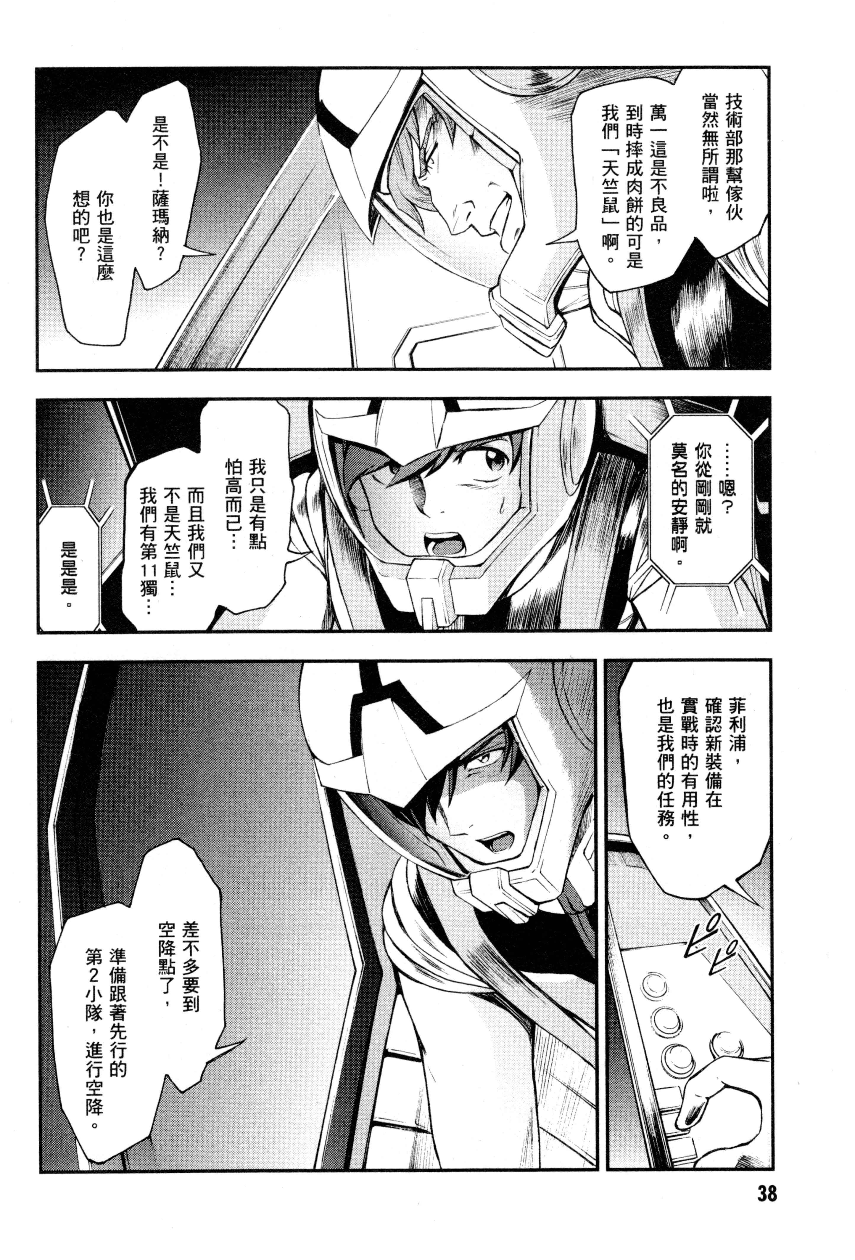 Page 41