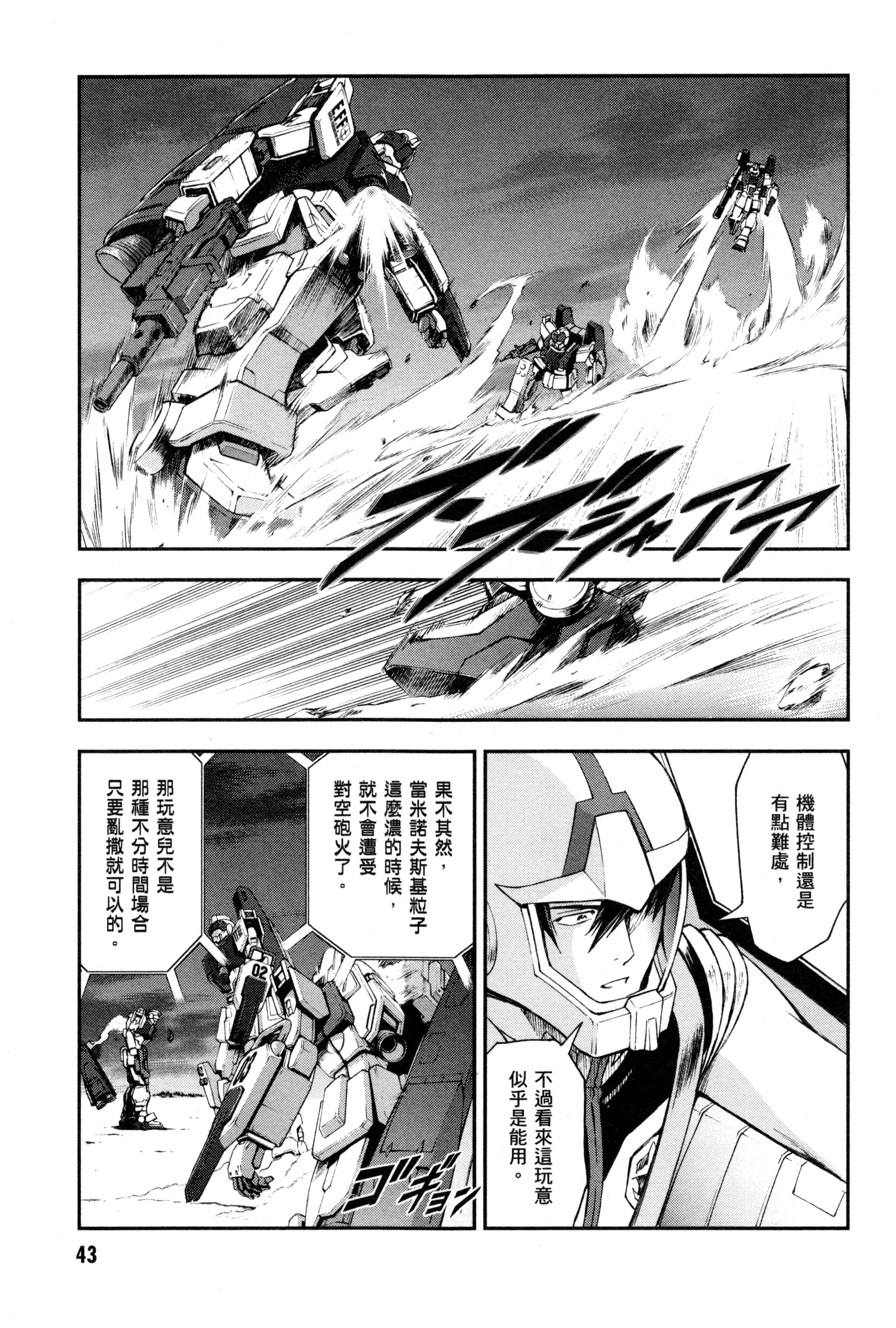 Page 46