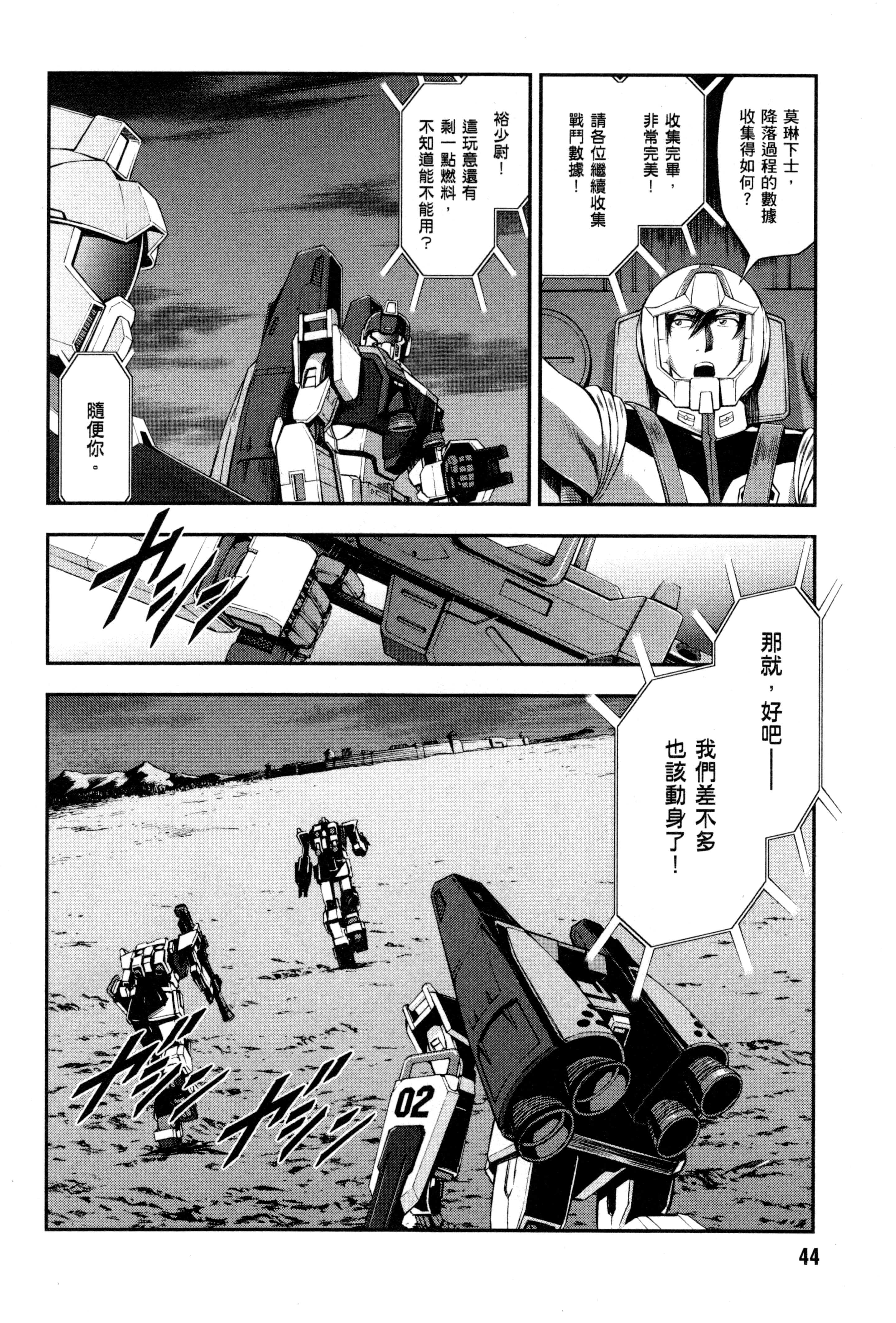 Page 47