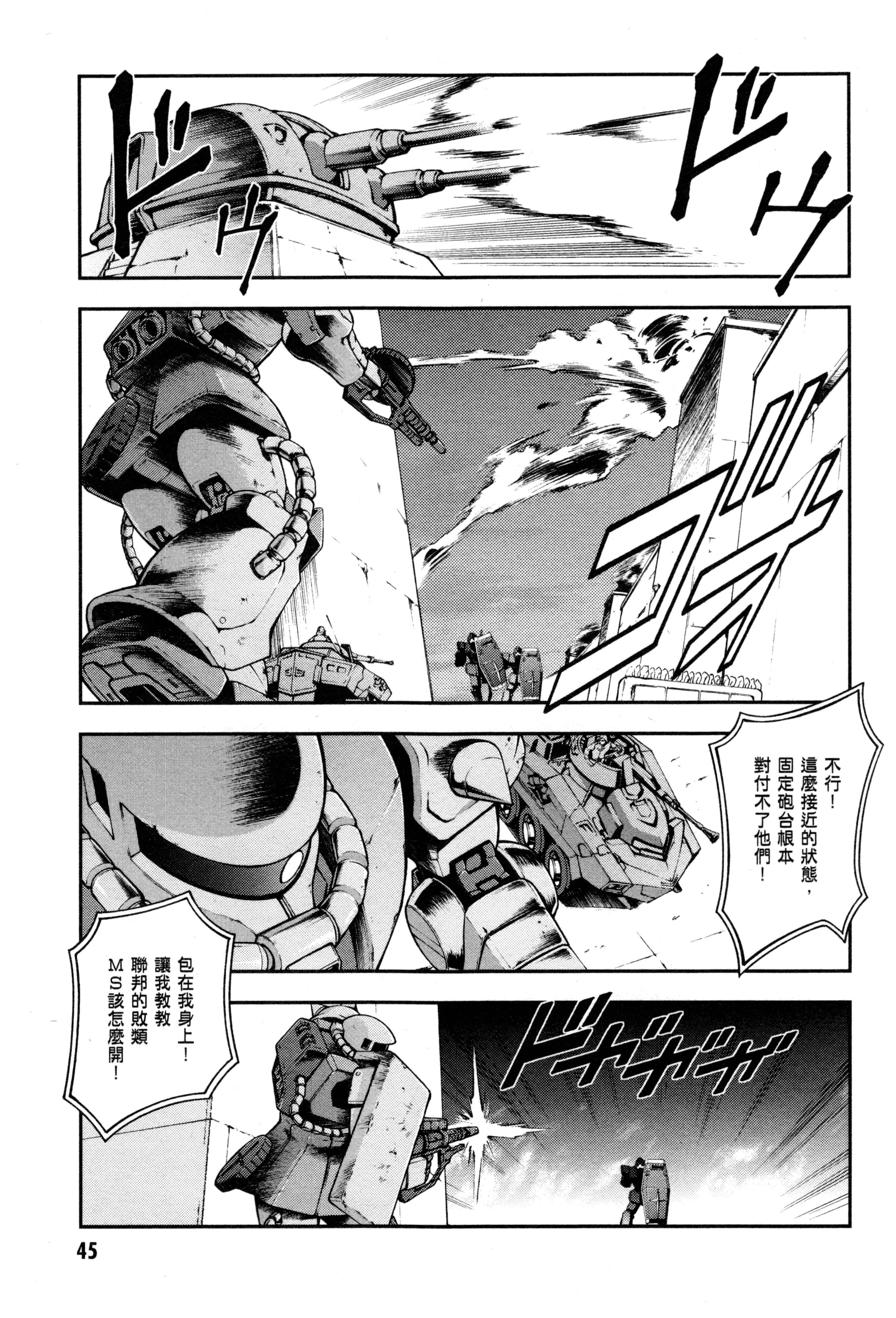 Page 48