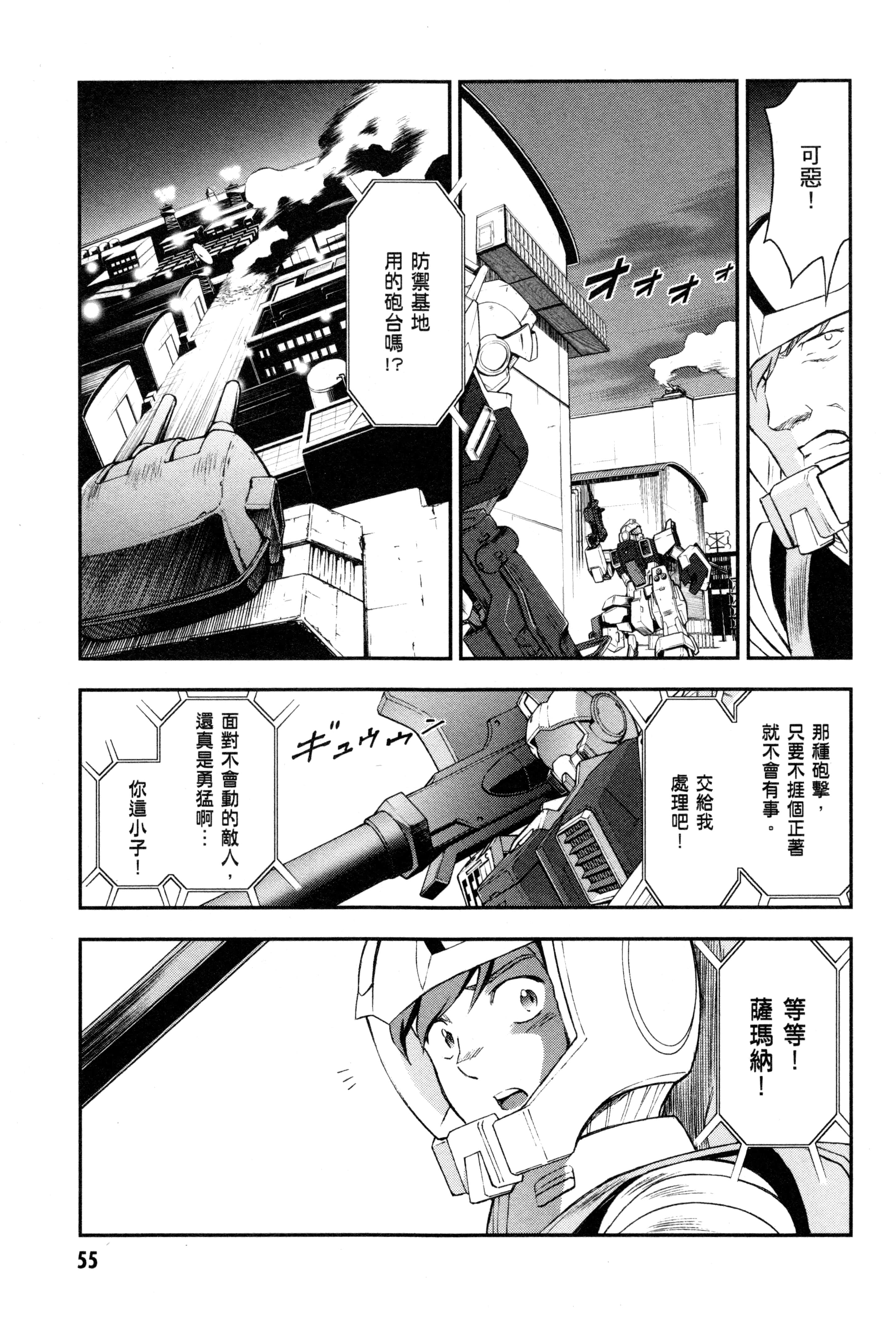 Page 58