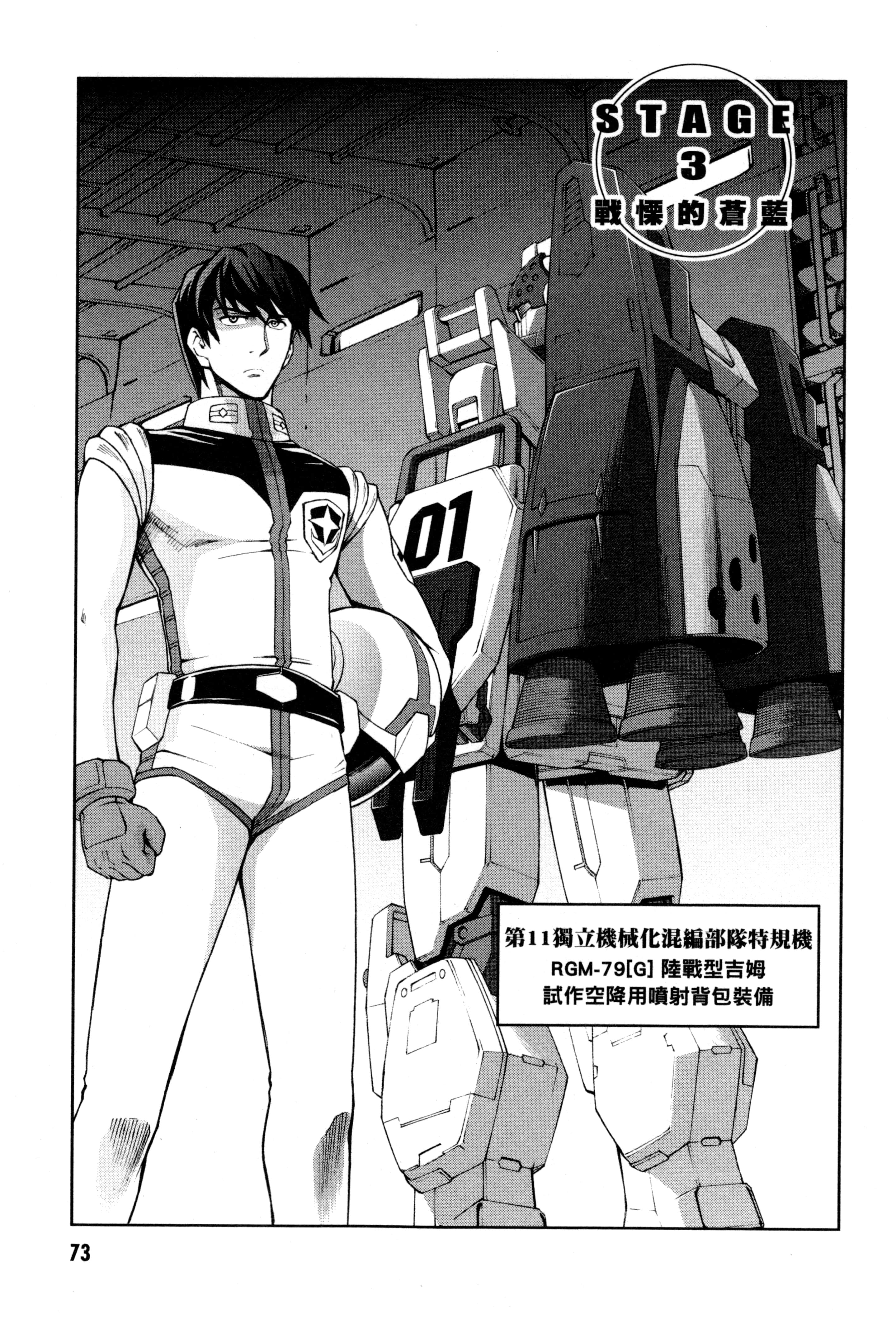 Page 76