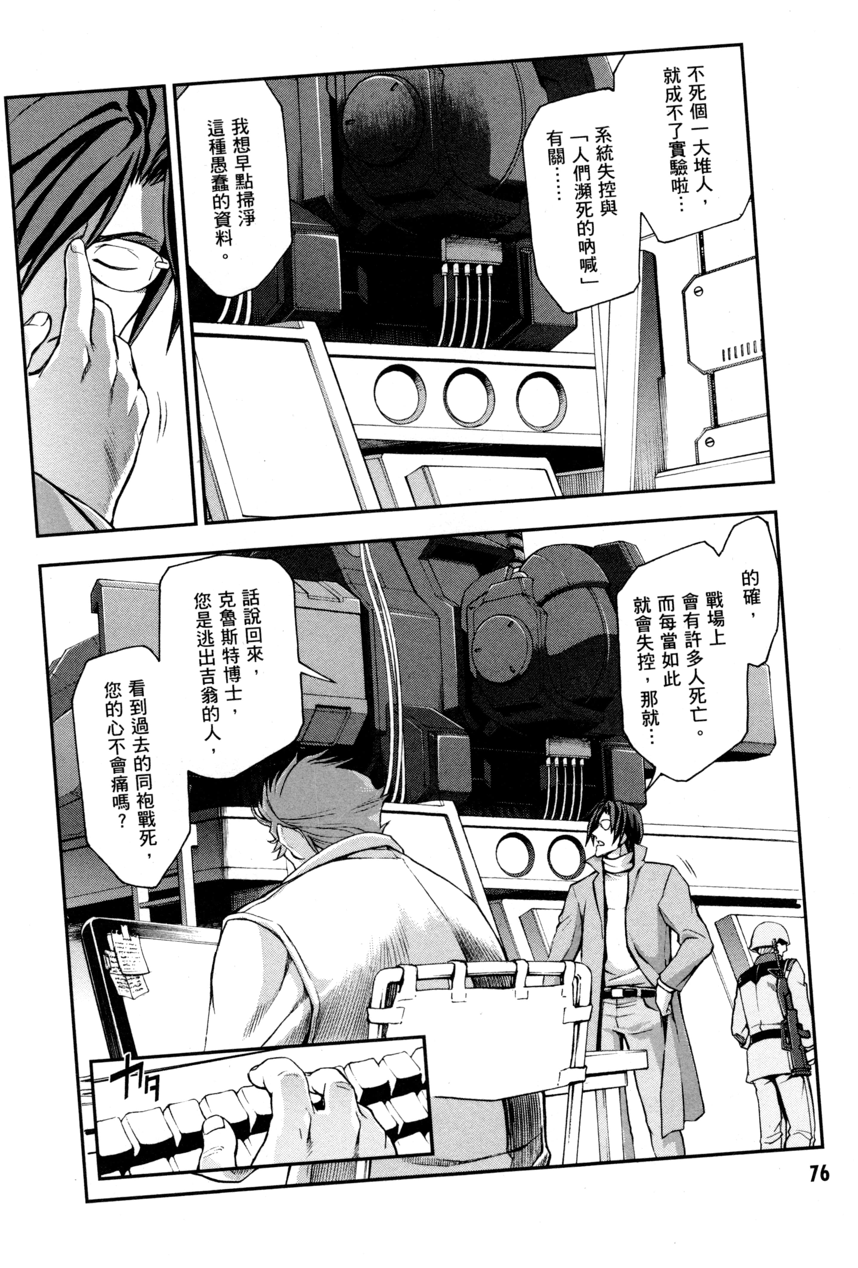 Page 79